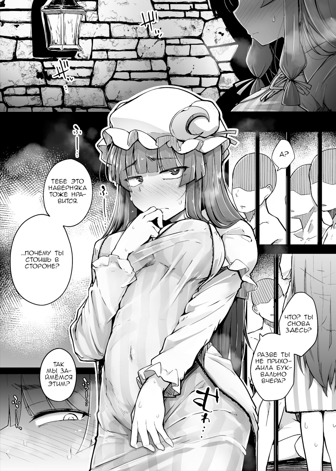 [Jikahatsudensho (flanvia)] Ana to Muttsuri Dosukebe Daitoshokan 3 (Touhou Project) [Russian] [PaulichP] [Digital] image number 3