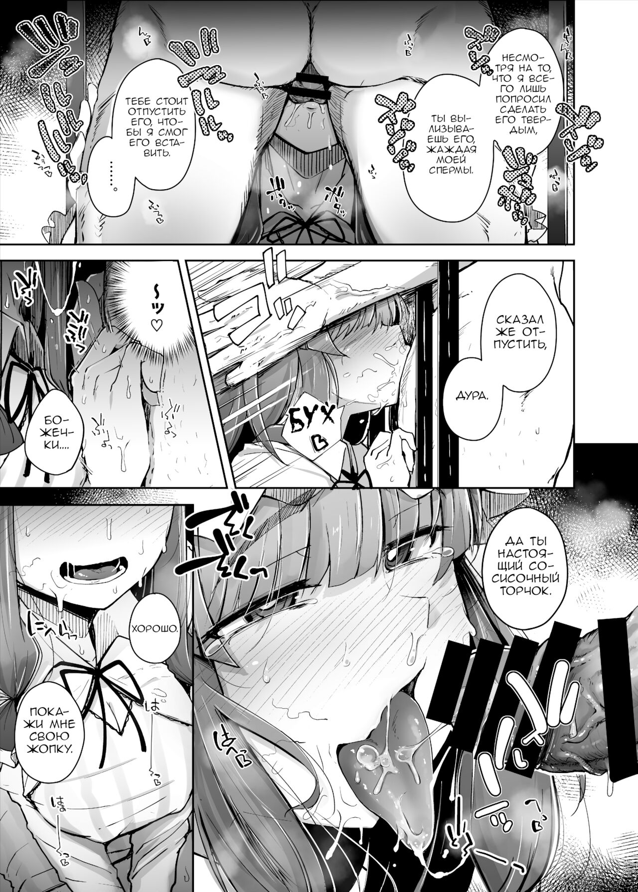 [Jikahatsudensho (flanvia)] Ana to Muttsuri Dosukebe Daitoshokan 3 (Touhou Project) [Russian] [PaulichP] [Digital] image number 7