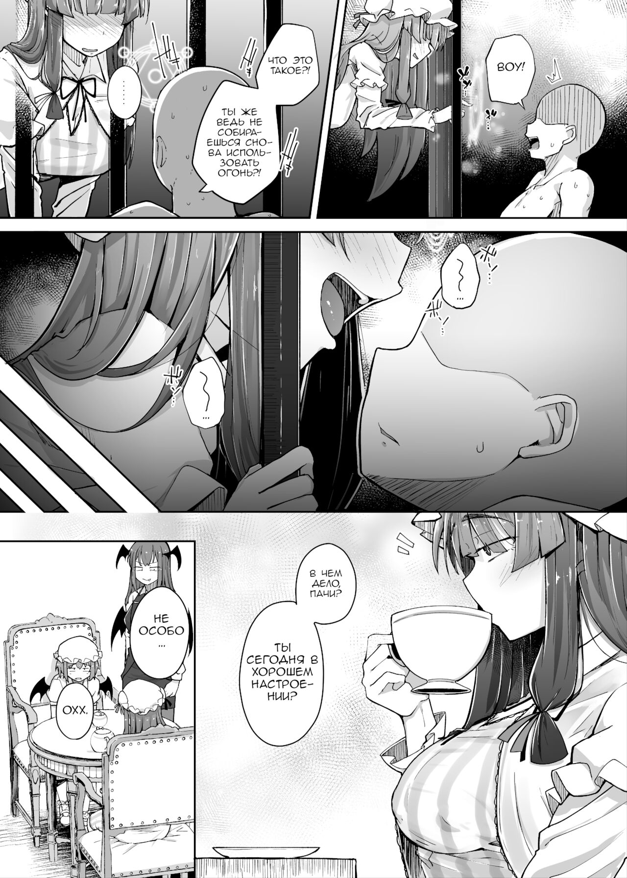 [Jikahatsudensho (flanvia)] Ana to Muttsuri Dosukebe Daitoshokan 3 (Touhou Project) [Russian] [PaulichP] [Digital] image number 14