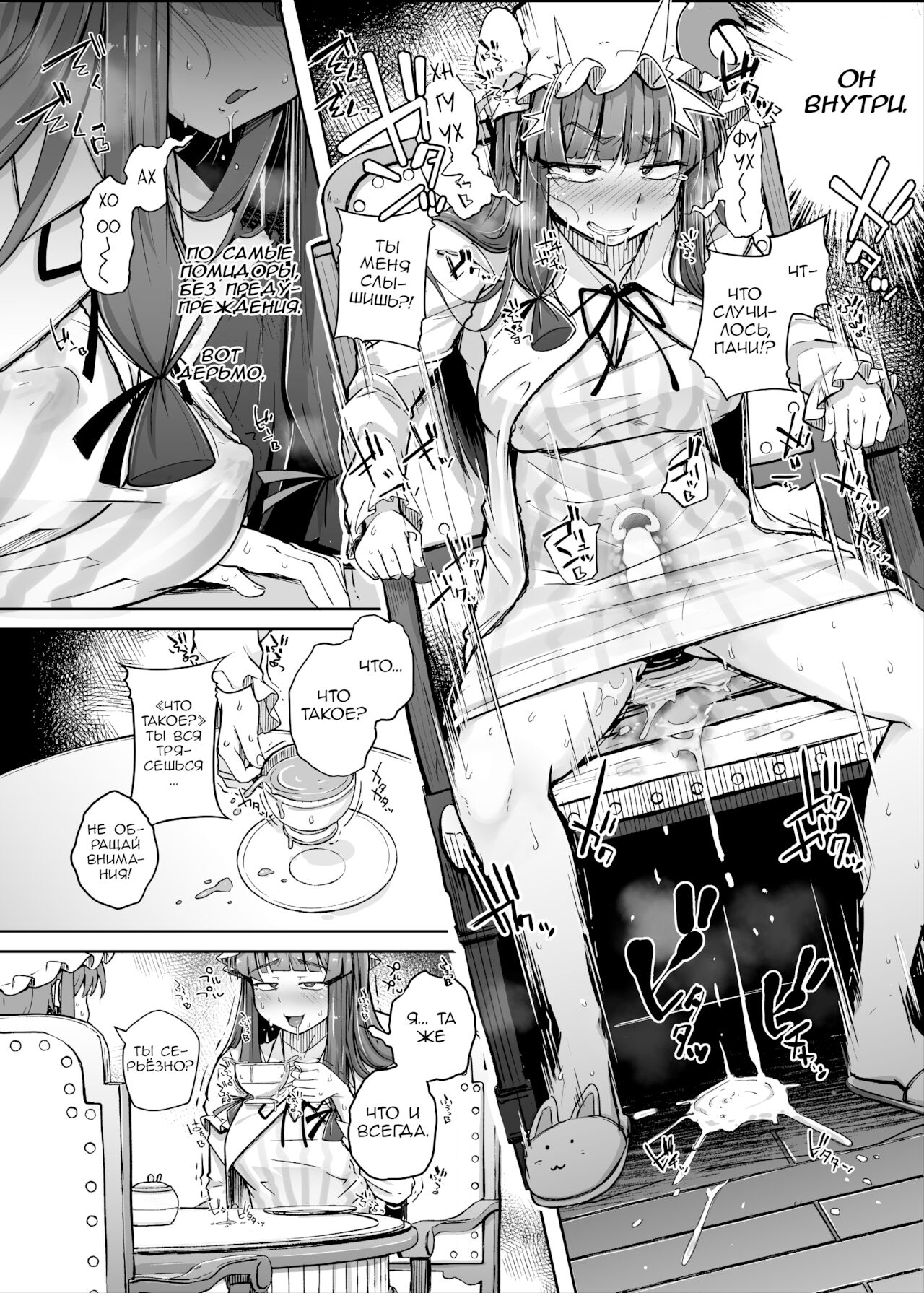 [Jikahatsudensho (flanvia)] Ana to Muttsuri Dosukebe Daitoshokan 3 (Touhou Project) [Russian] [PaulichP] [Digital] image number 18