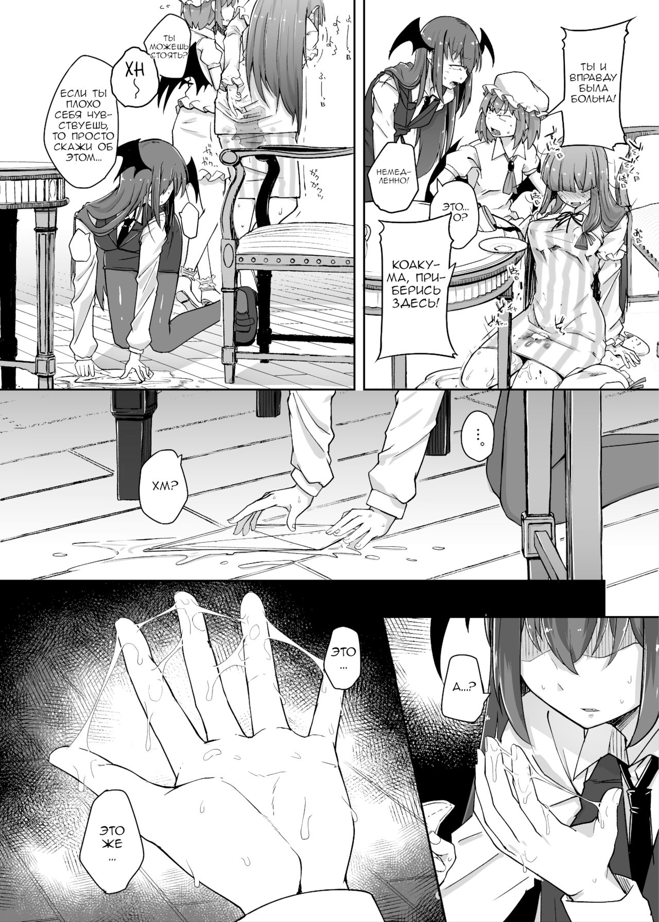 [Jikahatsudensho (flanvia)] Ana to Muttsuri Dosukebe Daitoshokan 3 (Touhou Project) [Russian] [PaulichP] [Digital] image number 22