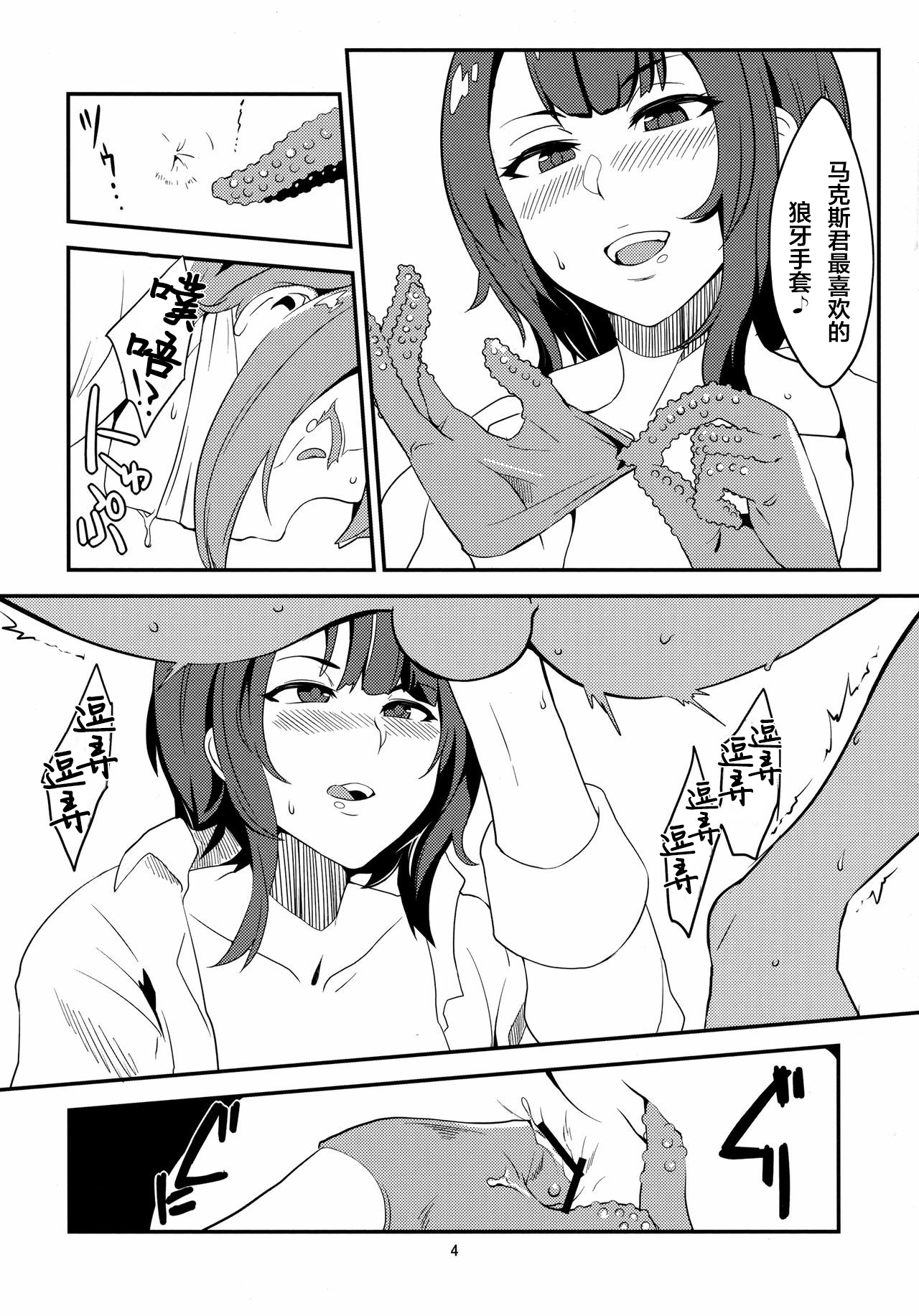 (C92) [Kureura Seisakujo (Gin Jyuji)] Sakuranbo no Aji (Kantai Collection -KanColle-) [Chinese] [翻车汉化组] image number 7