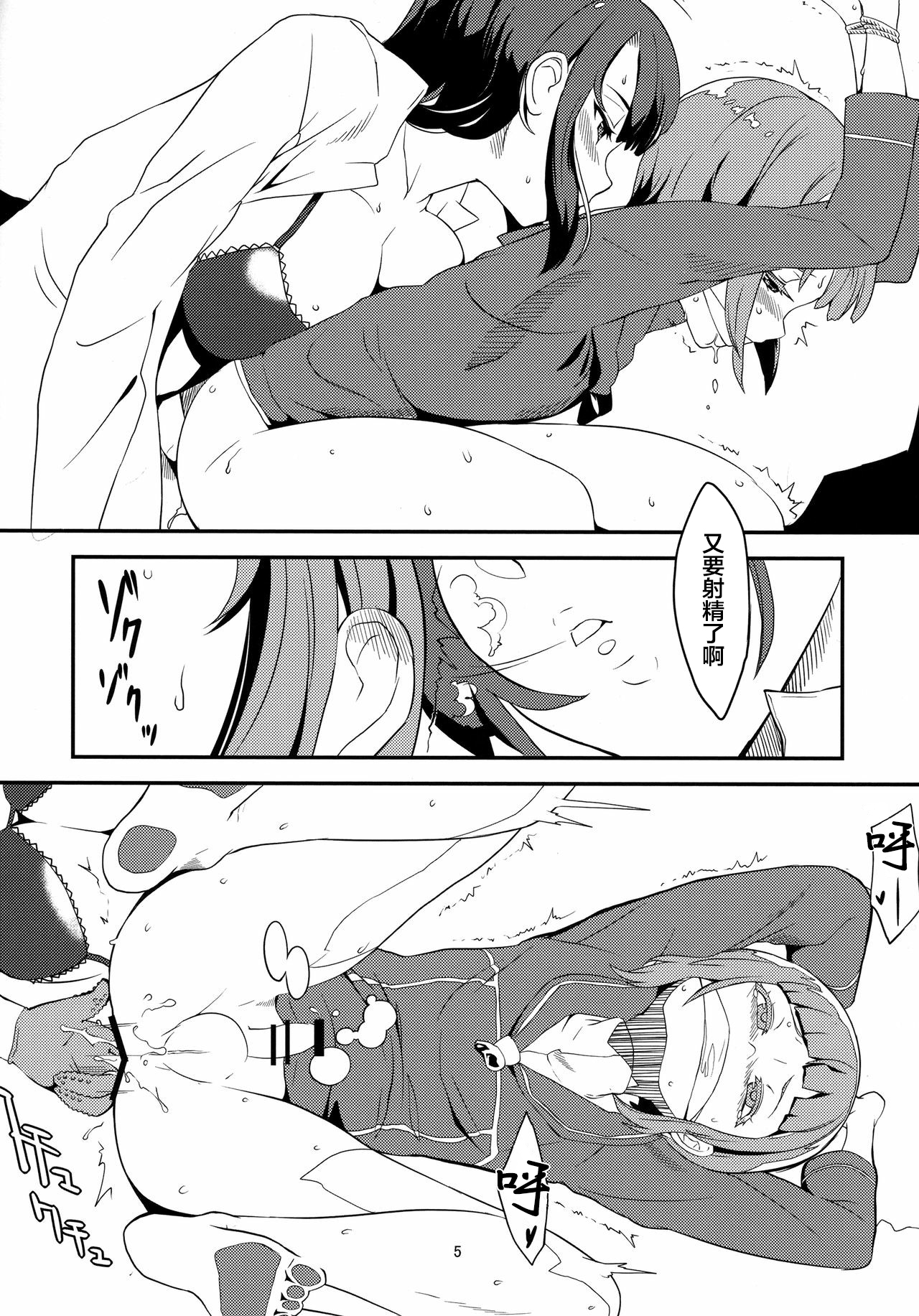 (C92) [Kureura Seisakujo (Gin Jyuji)] Sakuranbo no Aji (Kantai Collection -KanColle-) [Chinese] [翻车汉化组] image number 8