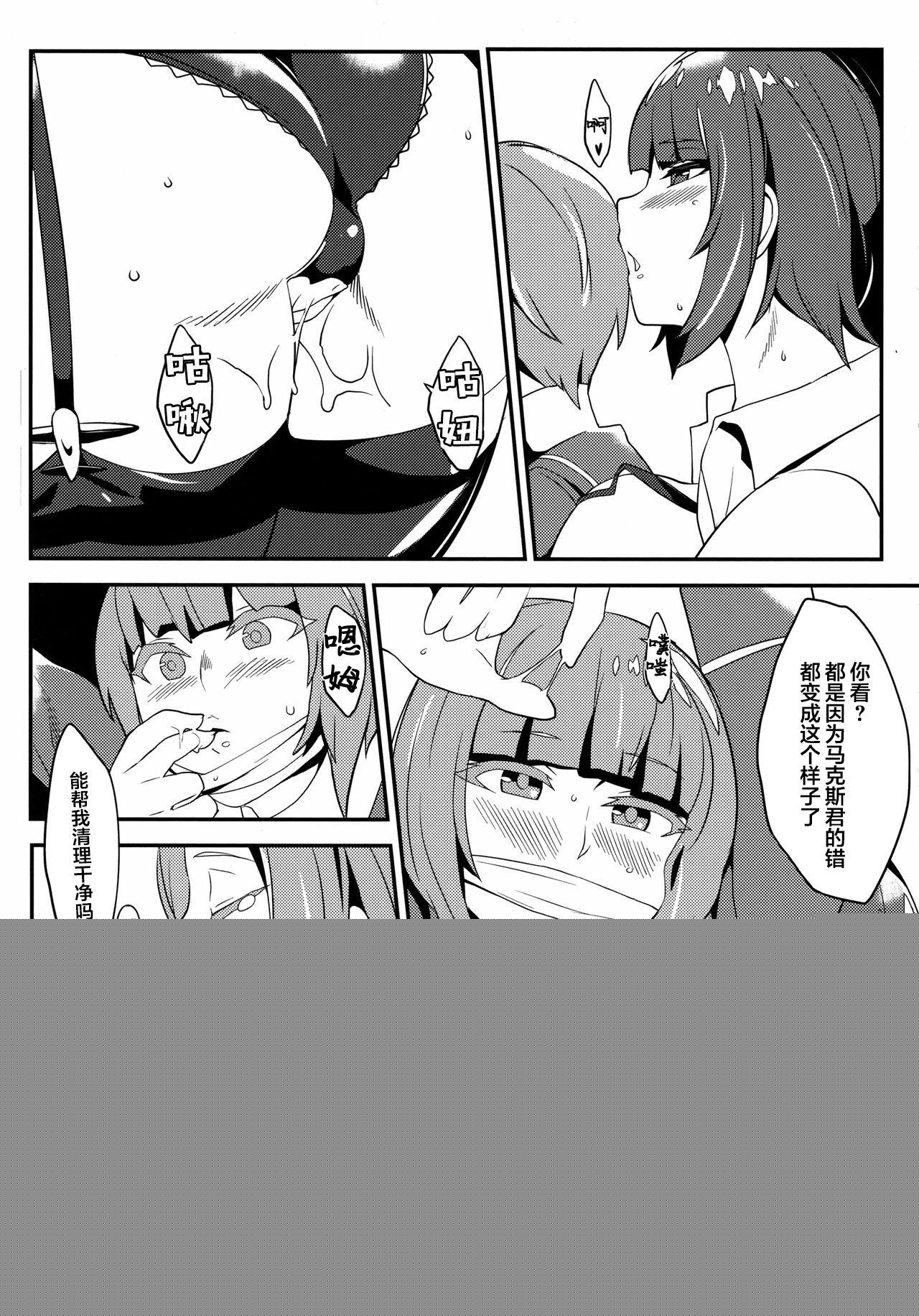 (C92) [Kureura Seisakujo (Gin Jyuji)] Sakuranbo no Aji (Kantai Collection -KanColle-) [Chinese] [翻车汉化组] image number 11