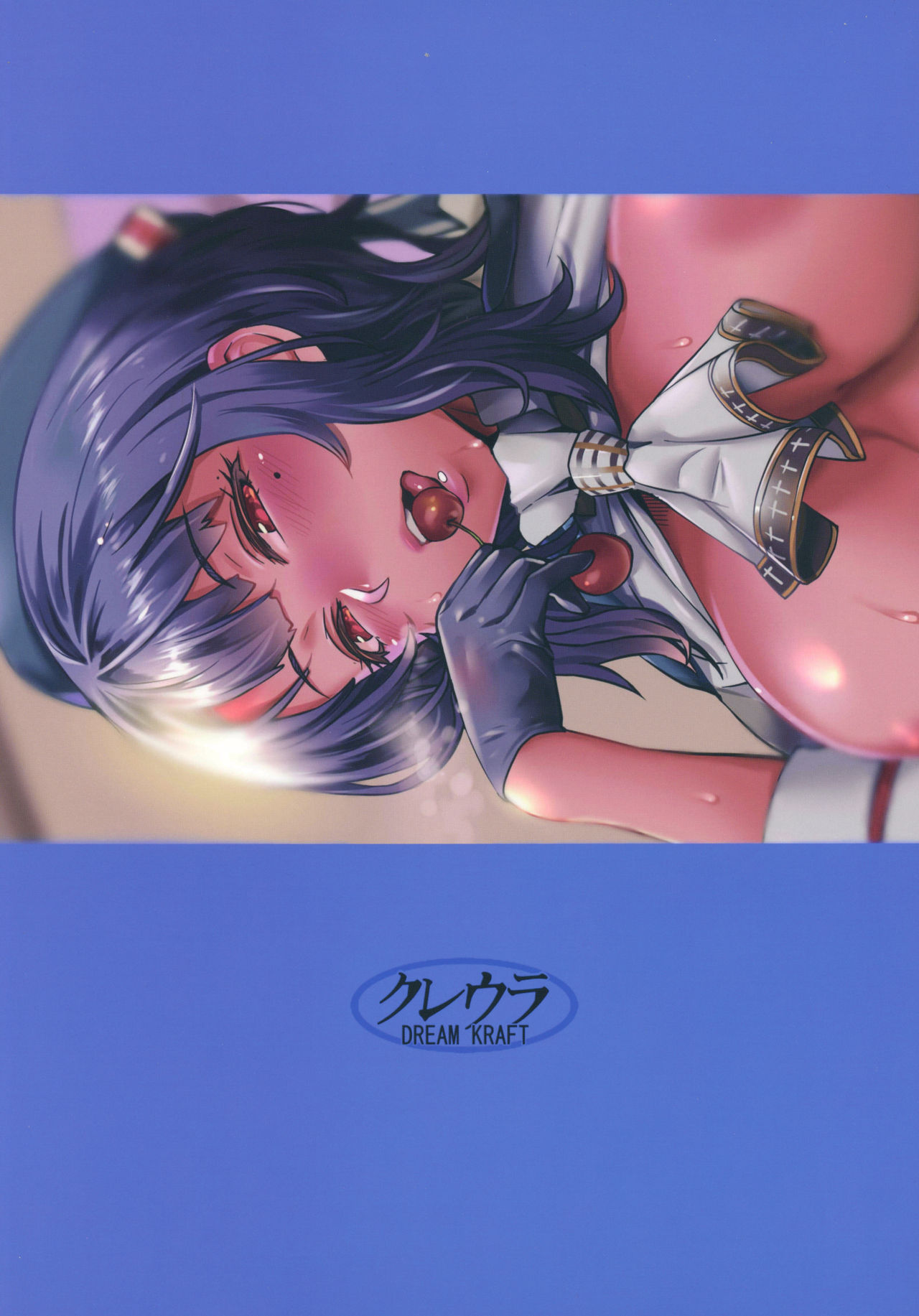 (C92) [Kureura Seisakujo (Gin Jyuji)] Sakuranbo no Aji (Kantai Collection -KanColle-) [Chinese] [翻车汉化组] image number 19