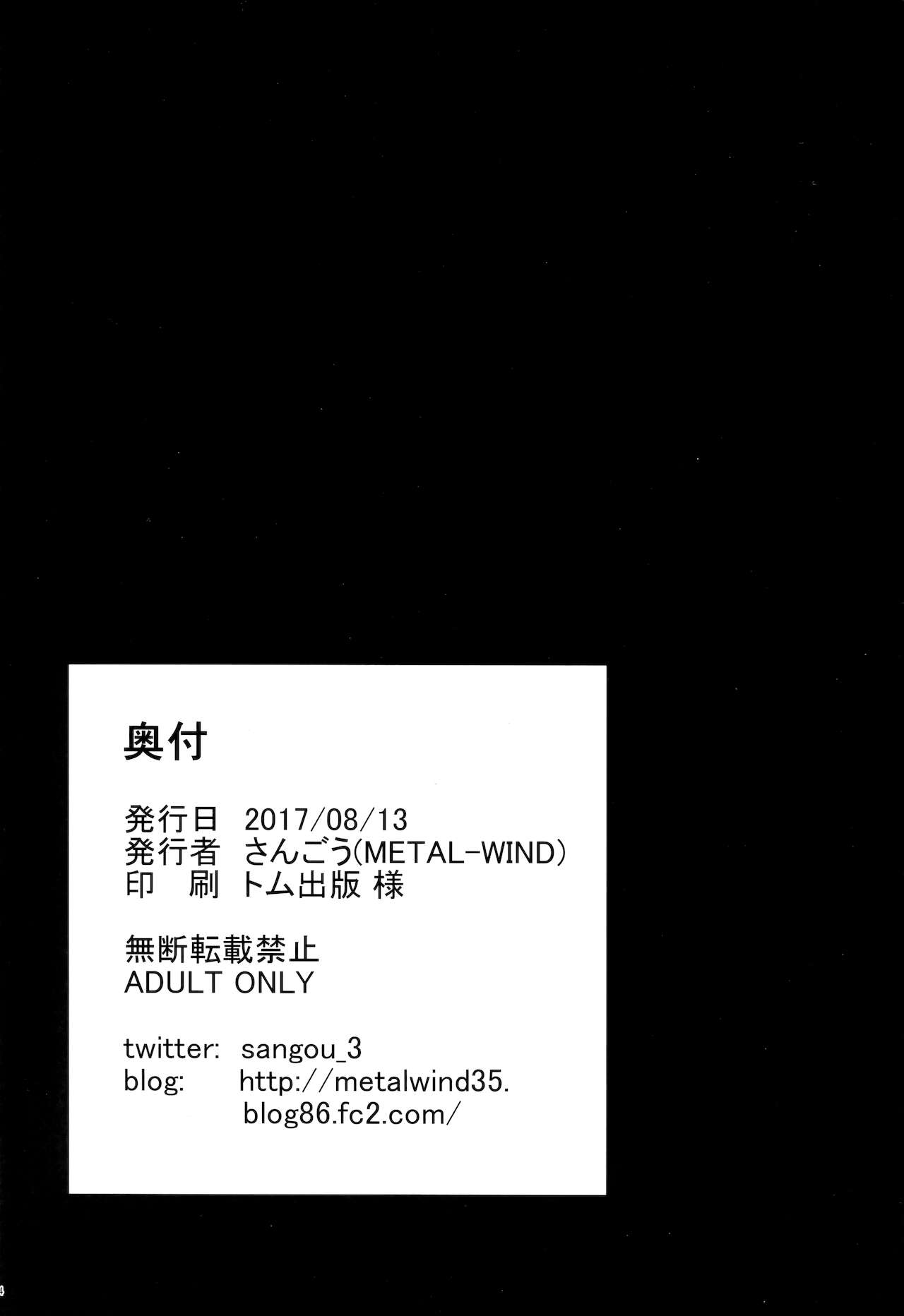 (C92) [METAL-WIND (Sangou)] Paizuri no Susume (Kantai Collection -KanColle-) 33eme image