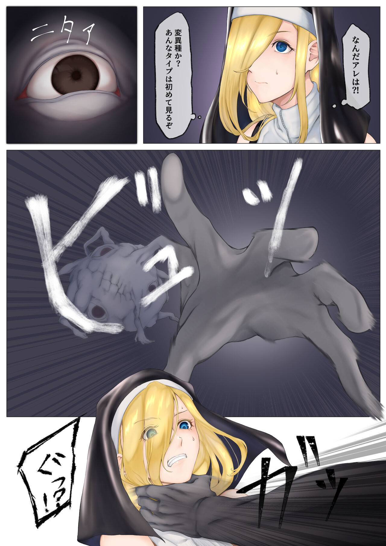 Cheap Heaven -シスターさんが触手でぐちょぐちょにされる本- Bildnummer 3