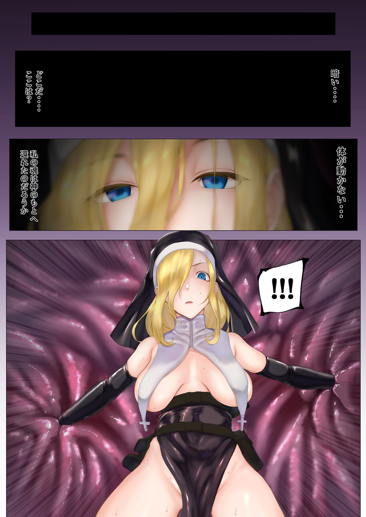 Cheap Heaven -シスターさんが触手でぐちょぐちょにされる本- Bildnummer 7