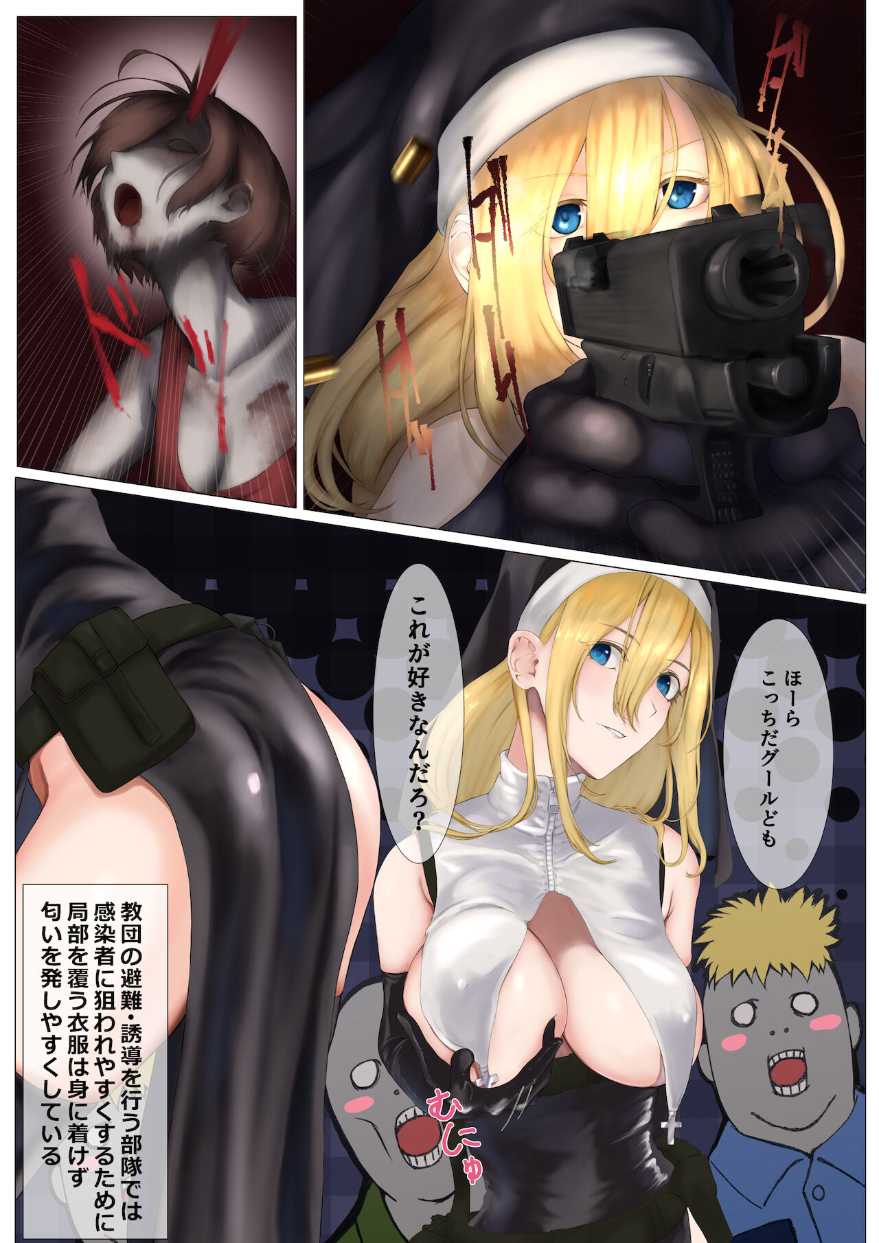 Cheap Heaven -シスターさんが触手でぐちょぐちょにされる本- Bildnummer 30