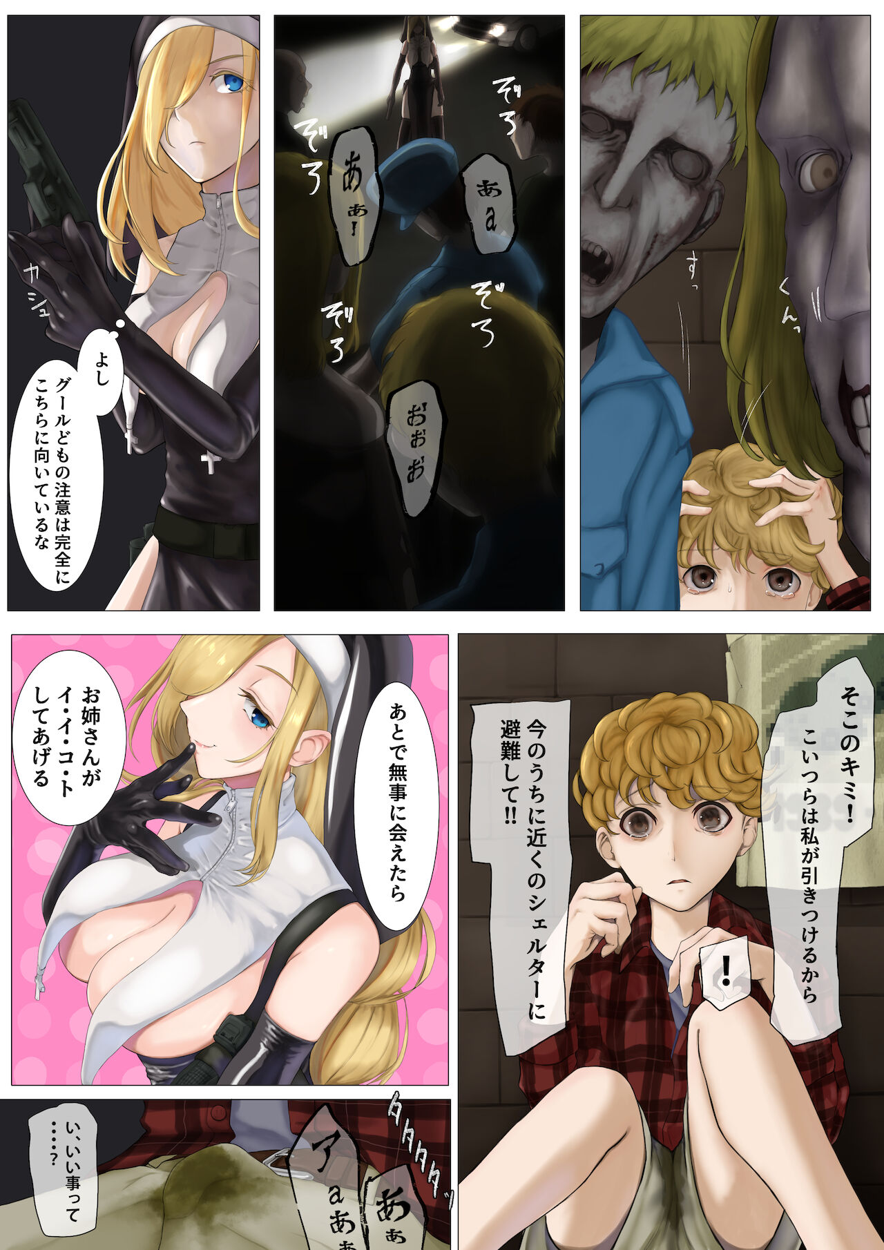 Cheap Heaven -シスターさんが触手でぐちょぐちょにされる本- Bildnummer 31