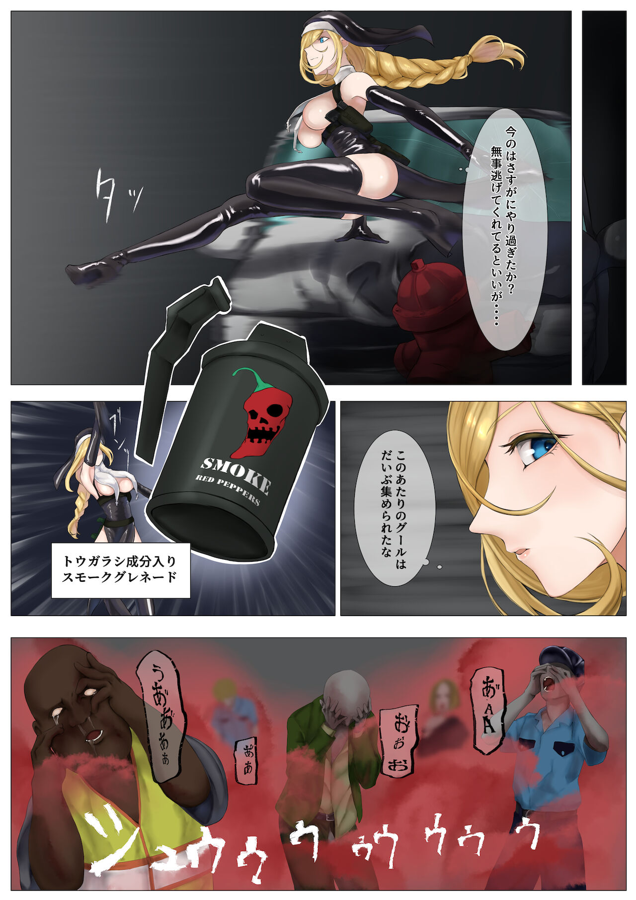 Cheap Heaven -シスターさんが触手でぐちょぐちょにされる本- Bildnummer 32