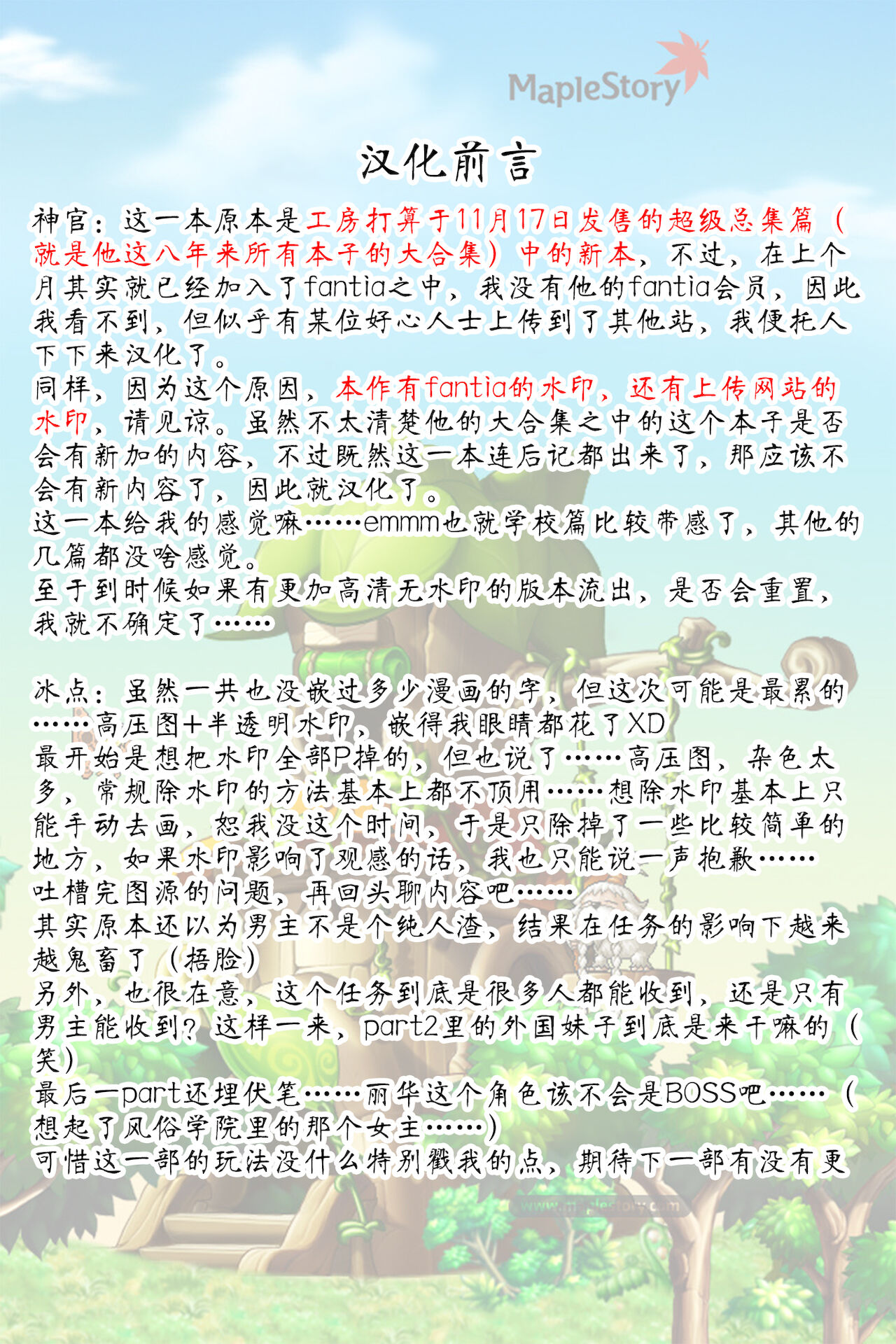 [Nyuu Koubou (Nyuu)] Super Cheat Mission 2 [Chinese] [神官冰点汉化] [Digital] image number 2
