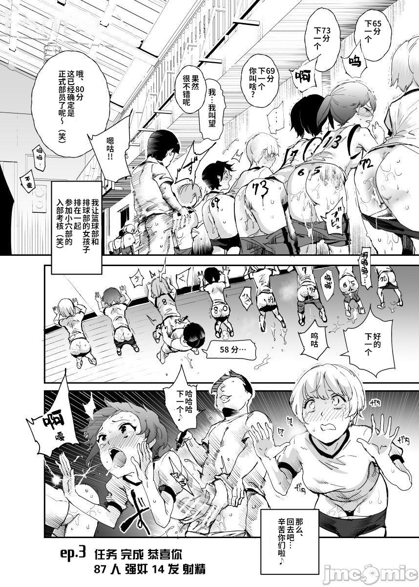 [Nyuu Koubou (Nyuu)] Super Cheat Mission 2 [Chinese] [神官冰点汉化] [Digital] image number 22