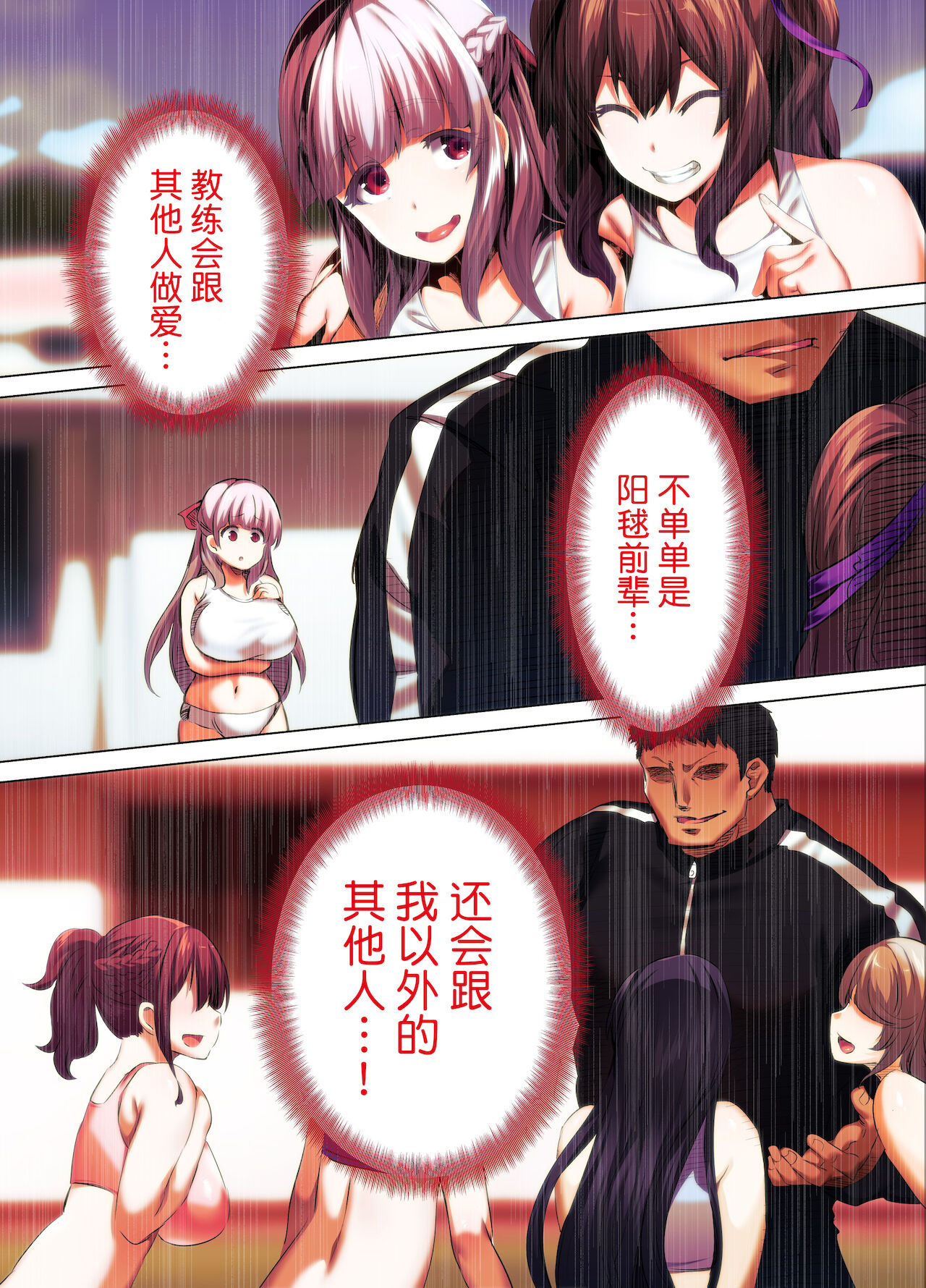 [STUDIO HUAN (Raidon)] Rikujoubu Buchou to Fukubuchou wa Ore no Nama Onaho!!! Tsuruyo Hen  [Chinese] [鬼畜王汉化组] image number 17