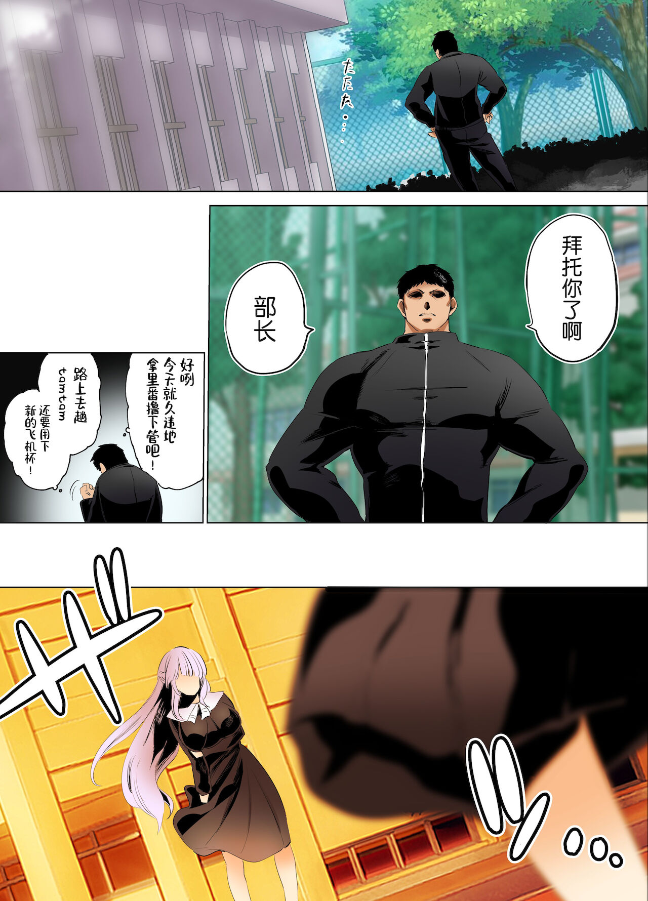 [STUDIO HUAN (Raidon)] Rikujoubu Buchou to Fukubuchou wa Ore no Nama Onaho!!! Tsuruyo Hen  [Chinese] [鬼畜王汉化组] image number 22