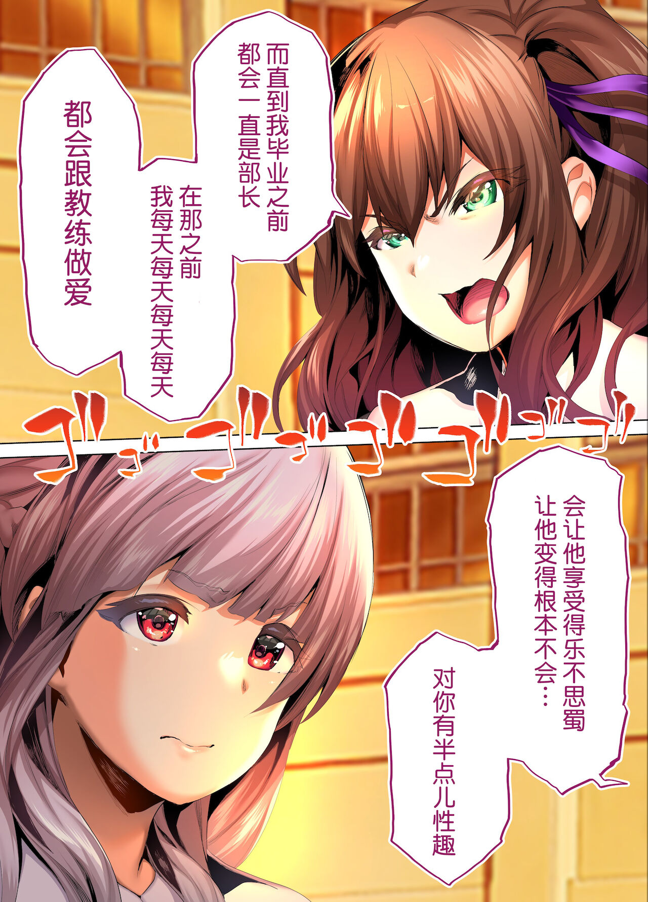 [STUDIO HUAN (Raidon)] Rikujoubu Buchou to Fukubuchou wa Ore no Nama Onaho!!! Tsuruyo Hen  [Chinese] [鬼畜王汉化组] image number 24