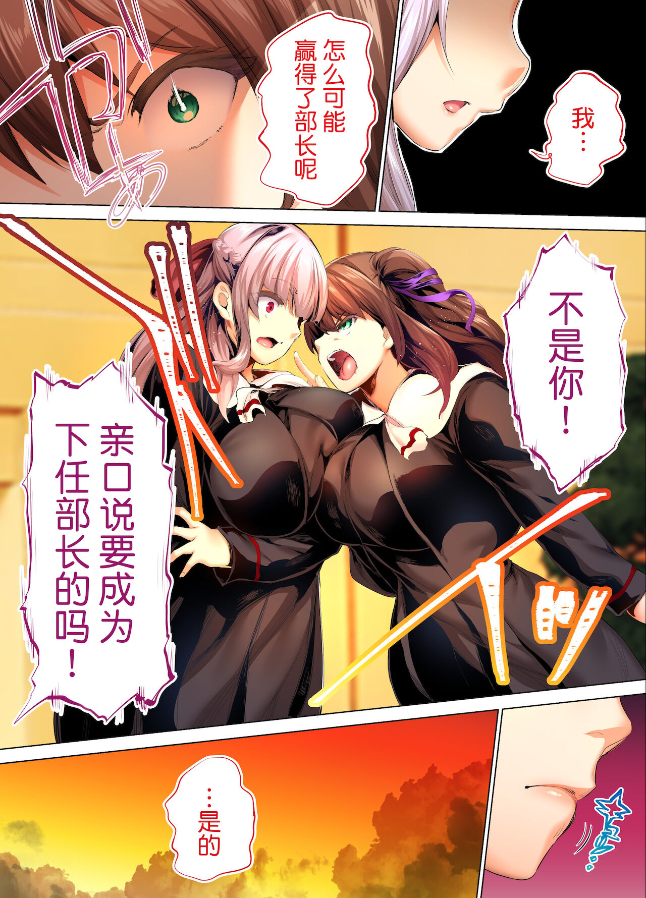 [STUDIO HUAN (Raidon)] Rikujoubu Buchou to Fukubuchou wa Ore no Nama Onaho!!! Tsuruyo Hen  [Chinese] [鬼畜王汉化组] image number 25