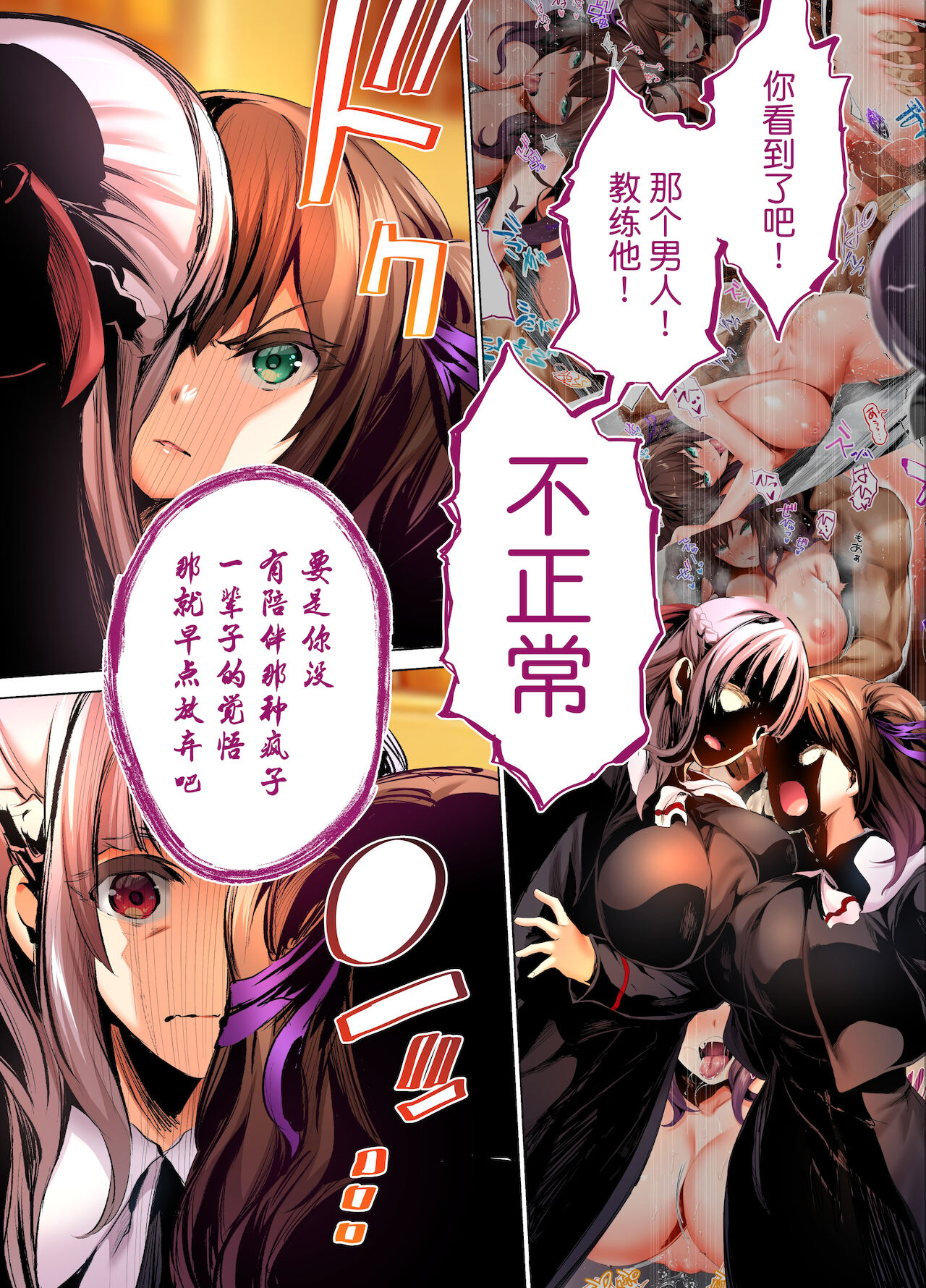 [STUDIO HUAN (Raidon)] Rikujoubu Buchou to Fukubuchou wa Ore no Nama Onaho!!! Tsuruyo Hen  [Chinese] [鬼畜王汉化组] image number 26