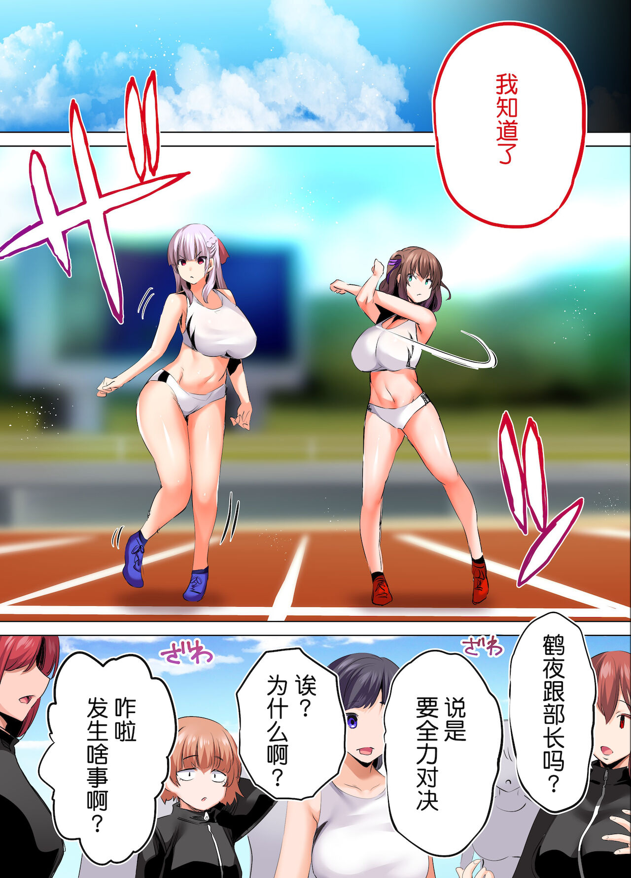 [STUDIO HUAN (Raidon)] Rikujoubu Buchou to Fukubuchou wa Ore no Nama Onaho!!! Tsuruyo Hen  [Chinese] [鬼畜王汉化组] image number 28