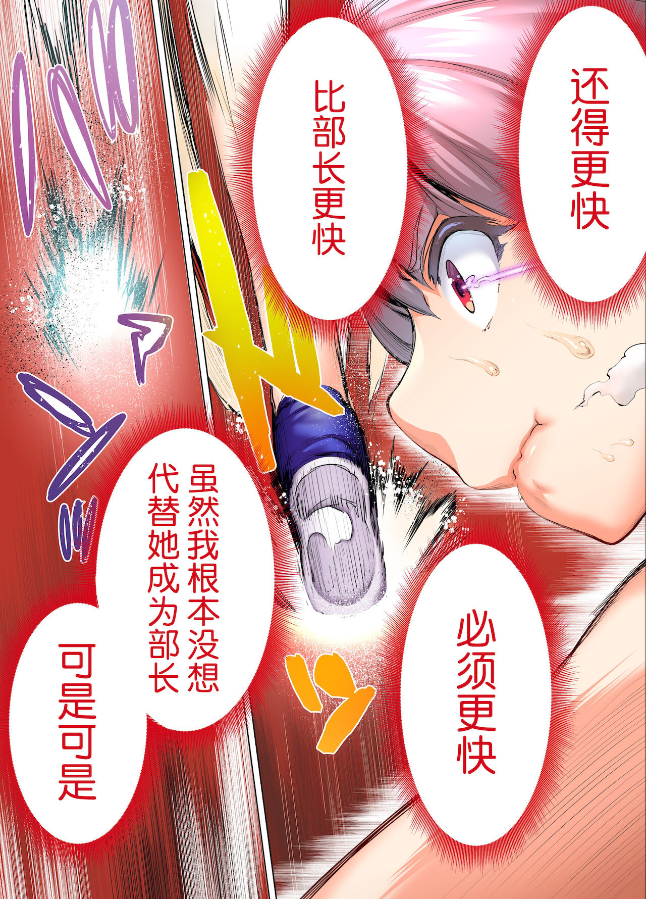 [STUDIO HUAN (Raidon)] Rikujoubu Buchou to Fukubuchou wa Ore no Nama Onaho!!! Tsuruyo Hen  [Chinese] [鬼畜王汉化组] image number 36