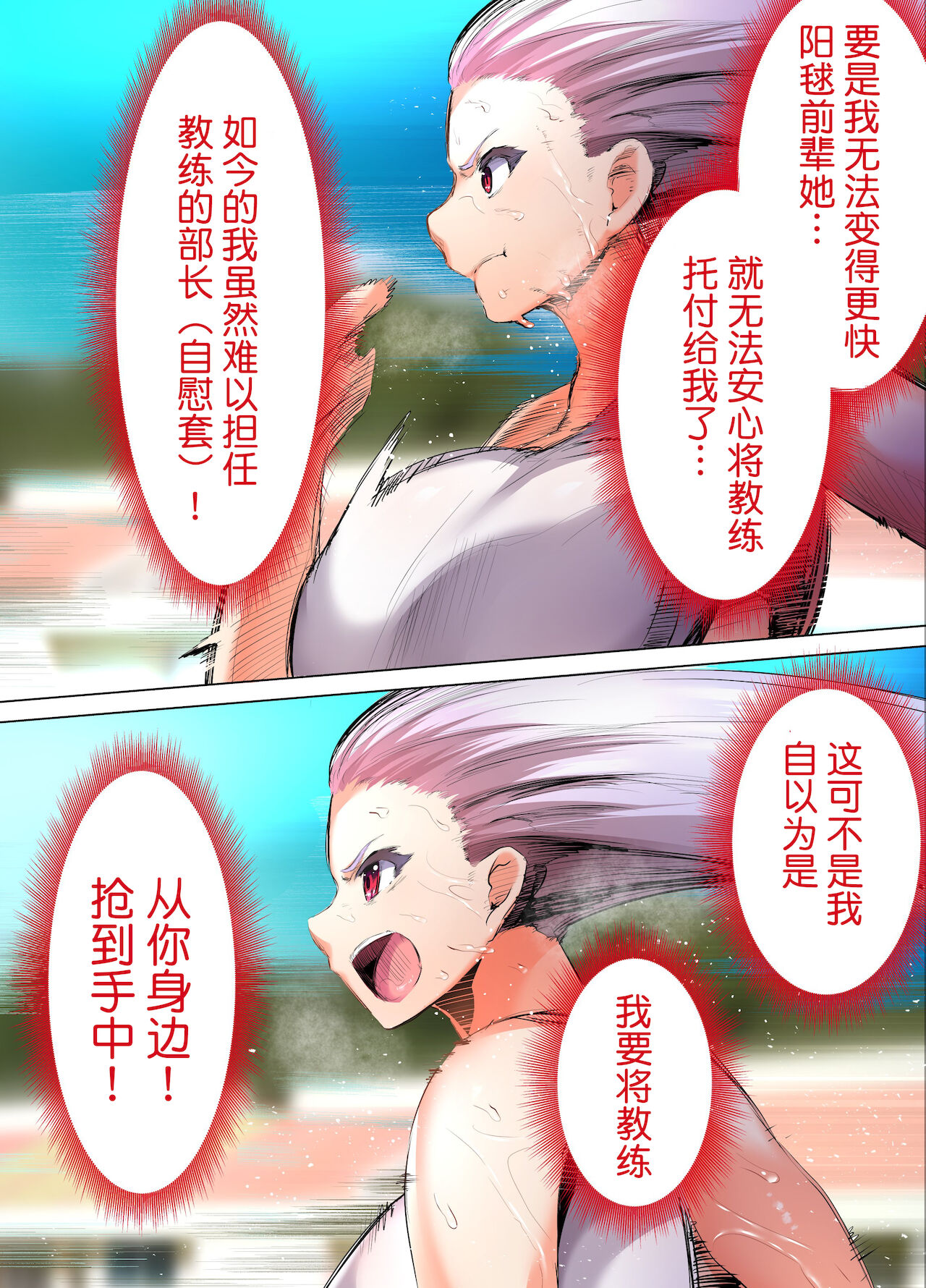 [STUDIO HUAN (Raidon)] Rikujoubu Buchou to Fukubuchou wa Ore no Nama Onaho!!! Tsuruyo Hen  [Chinese] [鬼畜王汉化组] image number 37