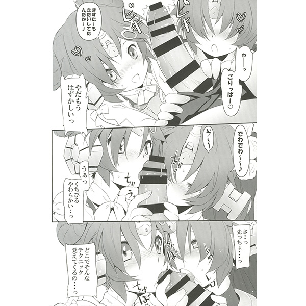 [C.H.A.R.I.O.T (Tsukigami Chronica)] Kirin-san de Asobou! (fate grand order ) image number 2