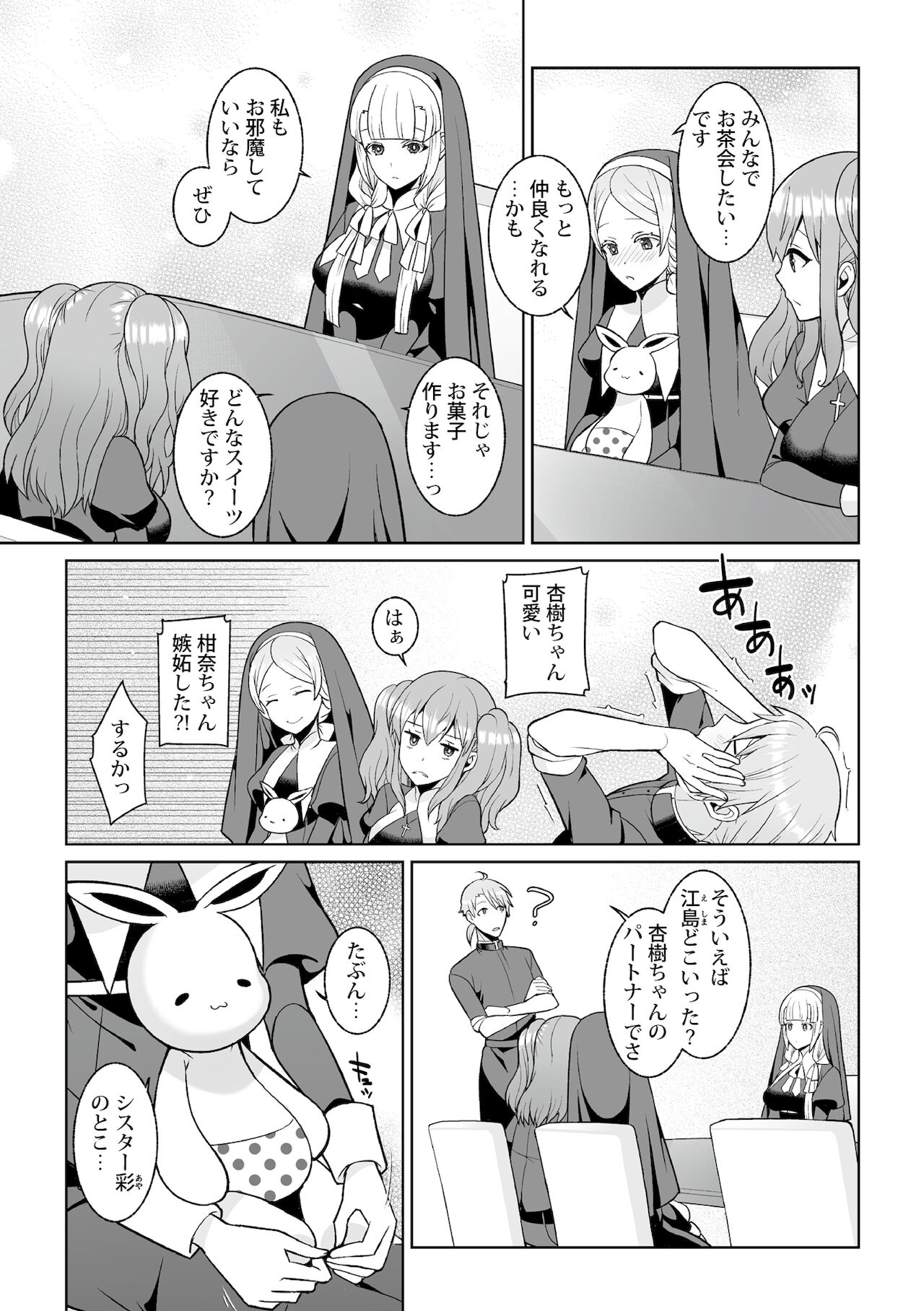 [Kageyama Kuroto] 月庭の聖女淫蜜の宴第2話 图片编号 9