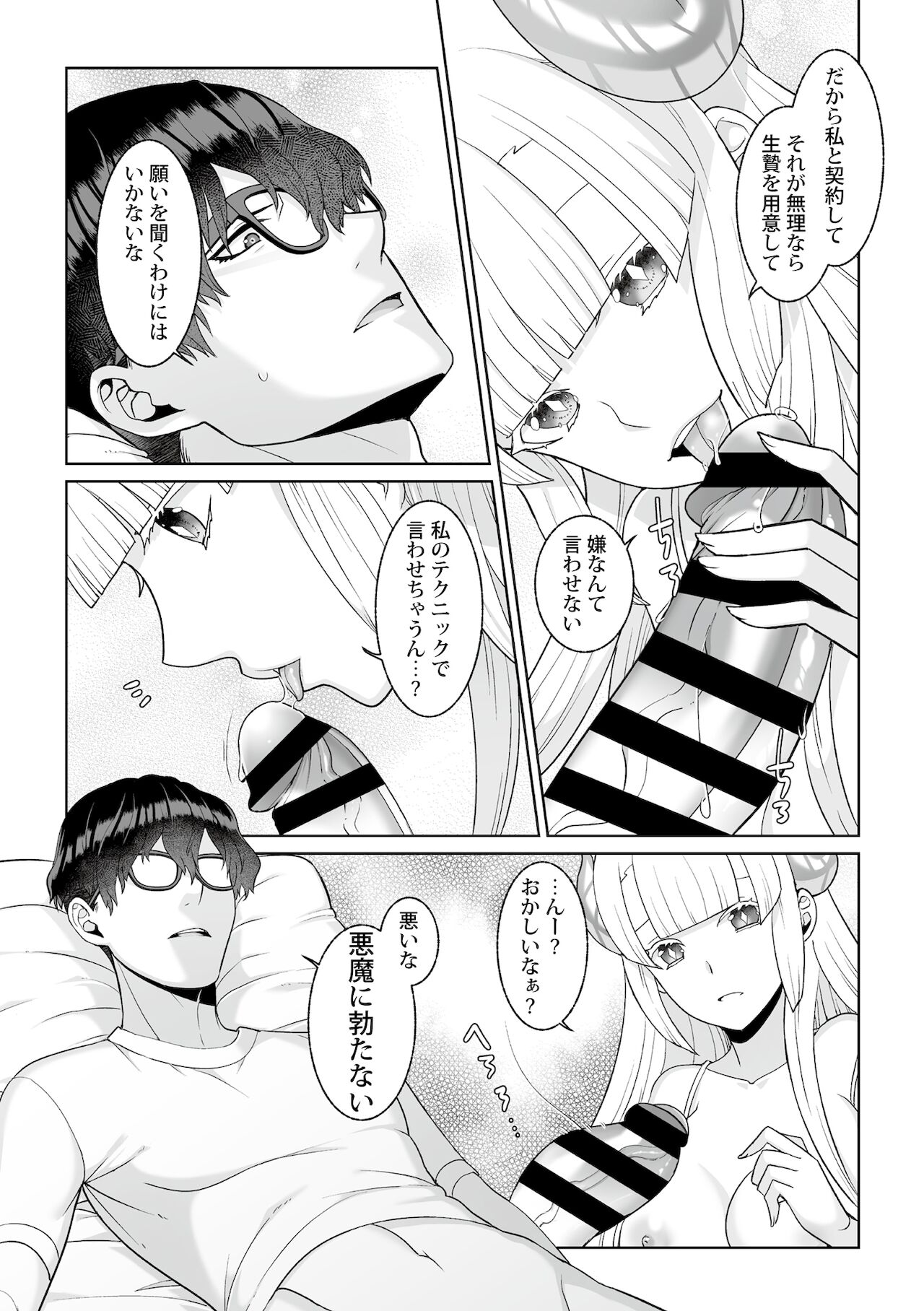 [Kageyama Kuroto] 月庭の聖女淫蜜の宴第3話 图片编号 15