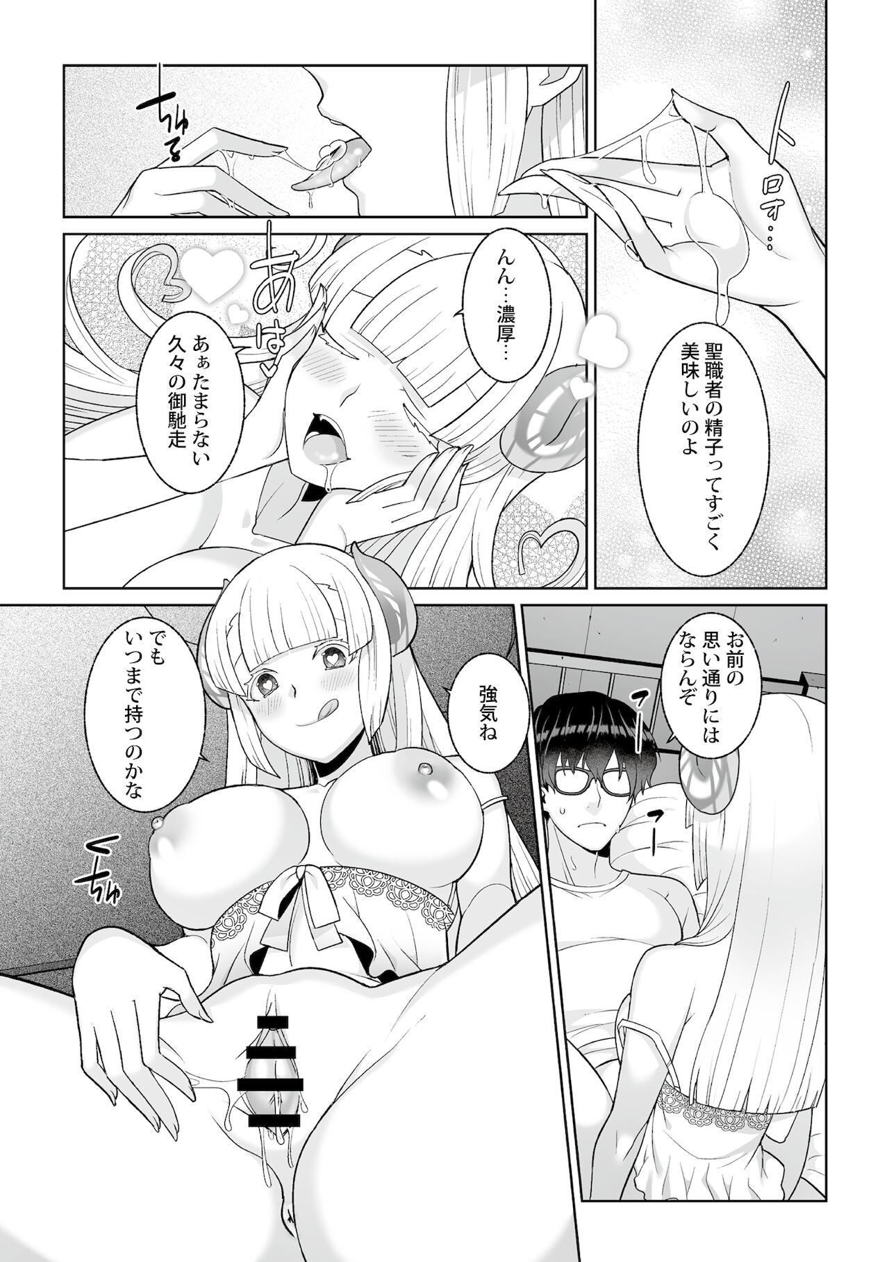 [Kageyama Kuroto] 月庭の聖女淫蜜の宴第3話 图片编号 18