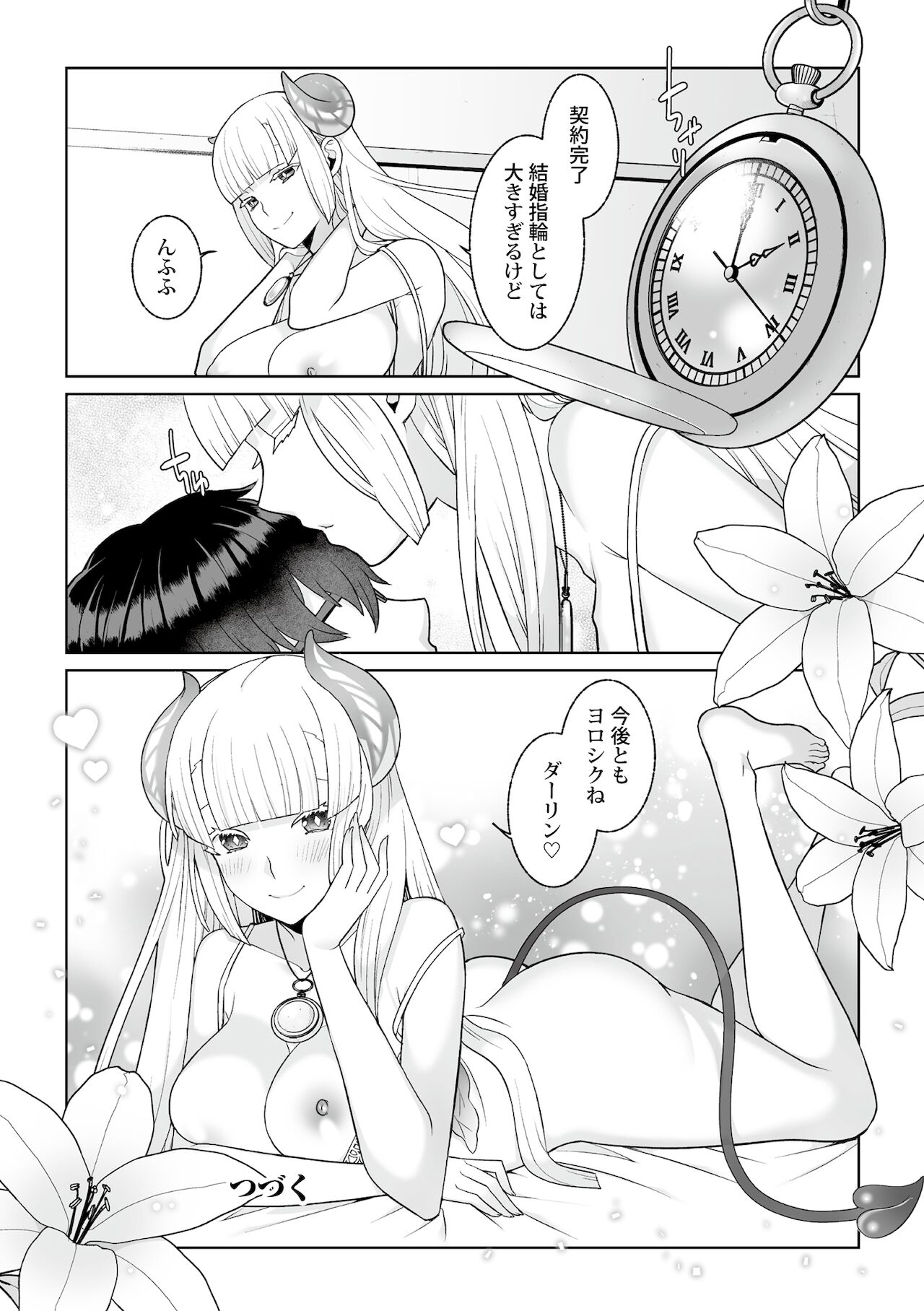 [Kageyama Kuroto] 月庭の聖女淫蜜の宴第3話 图片编号 26