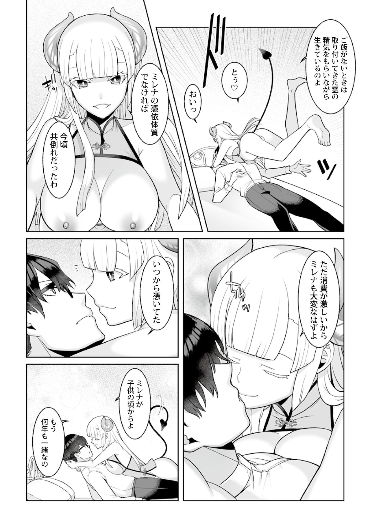 [Kageyama Kuroto] 月庭の聖女淫蜜の宴第5話 numero di immagine  13