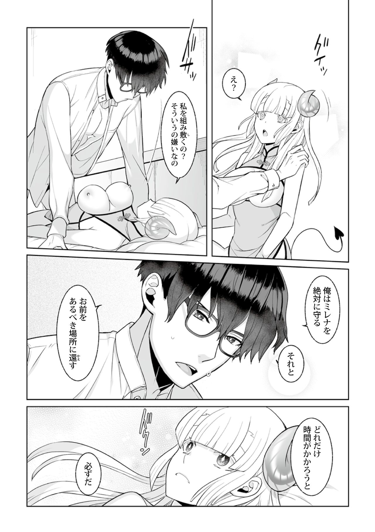 [Kageyama Kuroto] 月庭の聖女淫蜜の宴第5話 numero di immagine  16