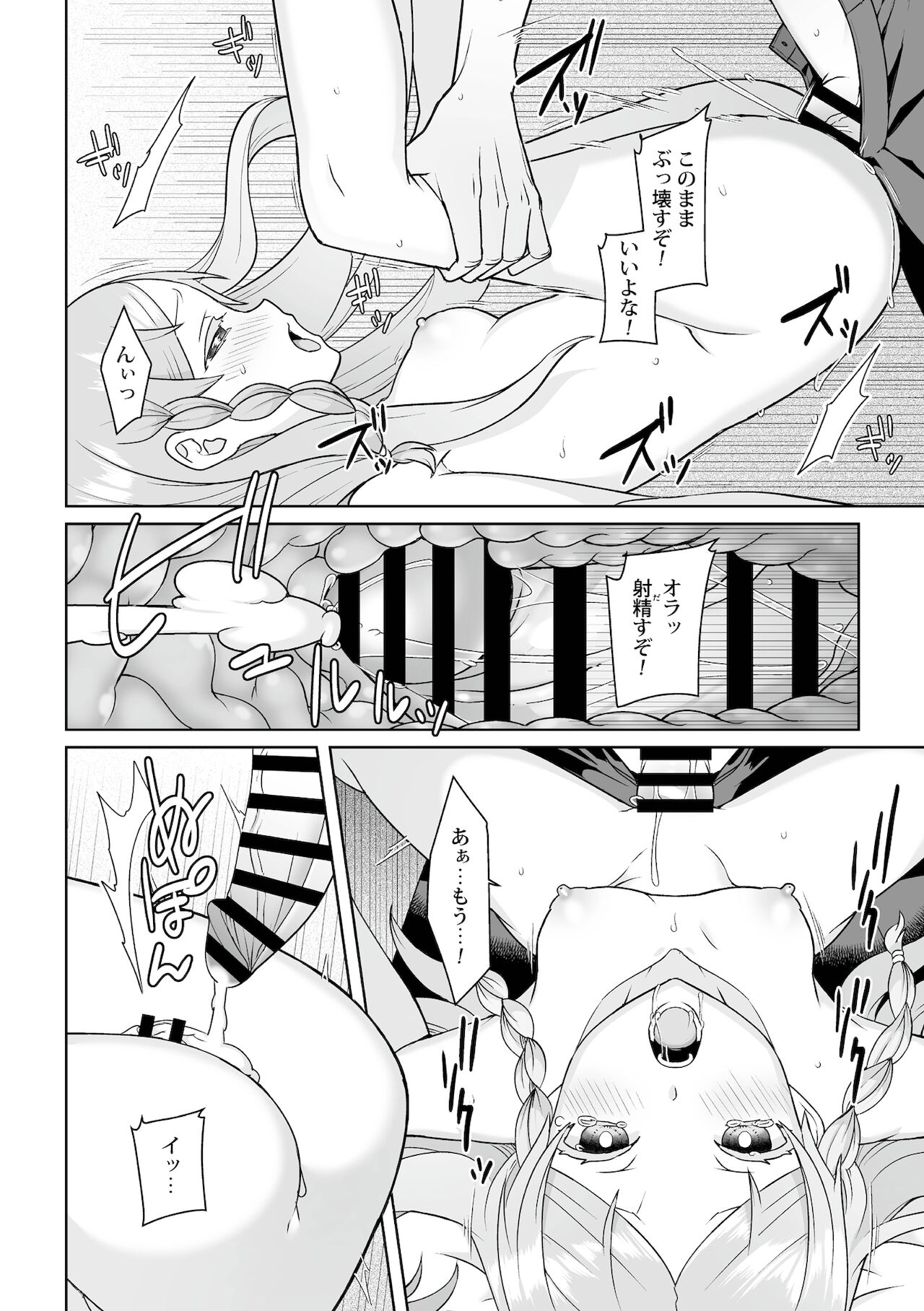 [Kageyama Kuroto] 月庭の聖女淫蜜の宴第6話 图片编号 22