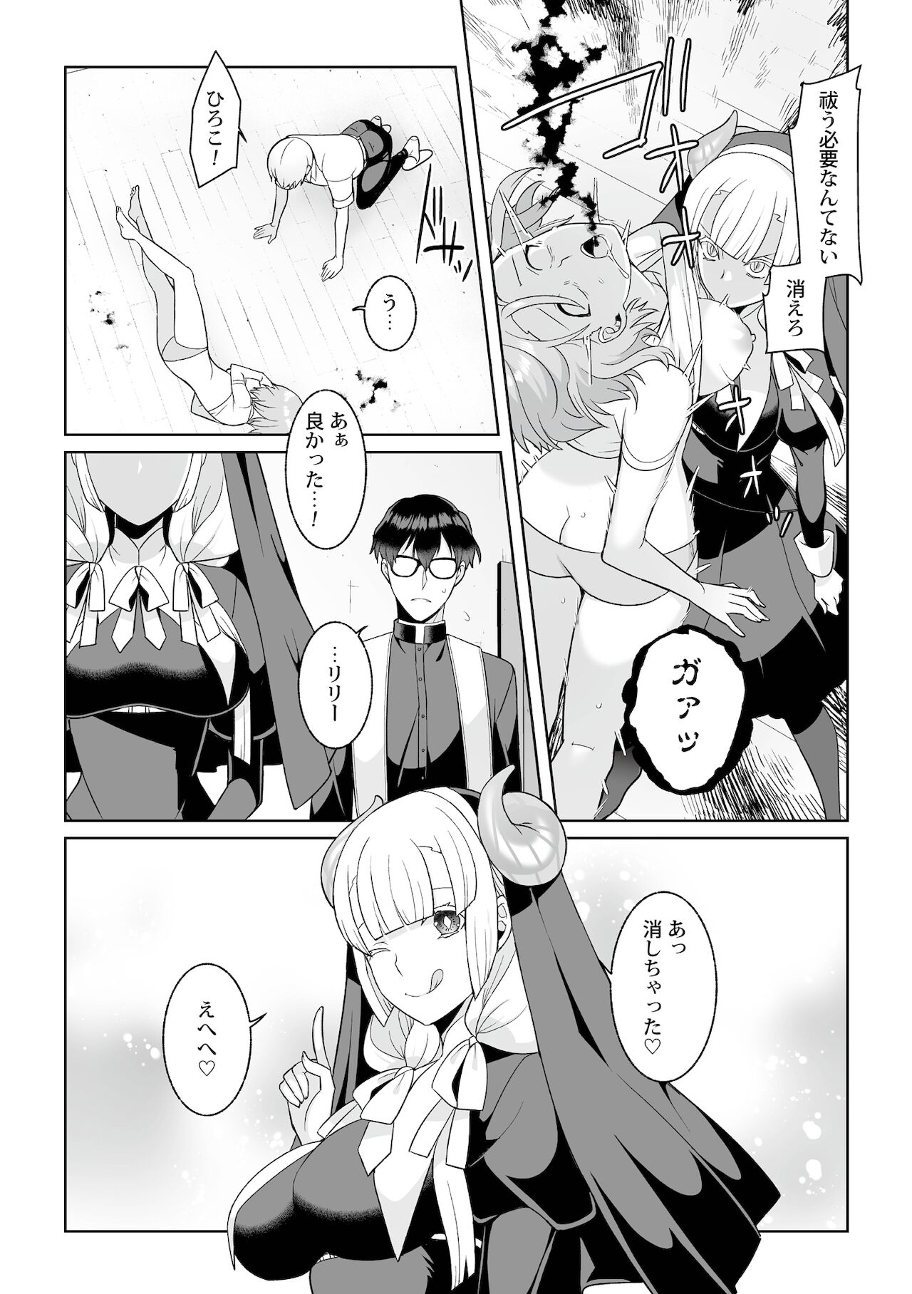 [Kageyama Kuroto] 月庭の聖女淫蜜の宴第7話 图片编号 11