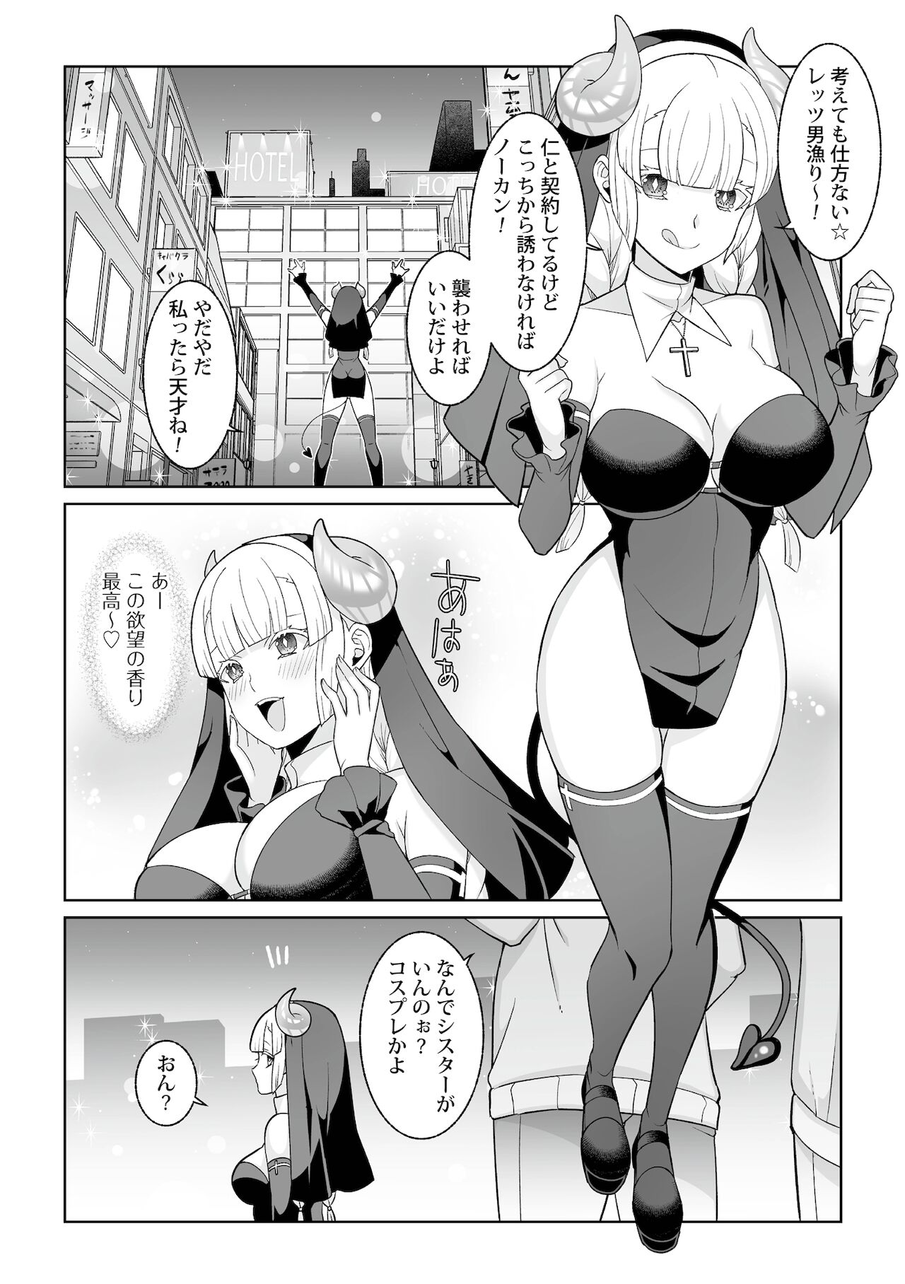 [Kageyama Kuroto] 月庭の聖女淫蜜の宴第7話 图片编号 16