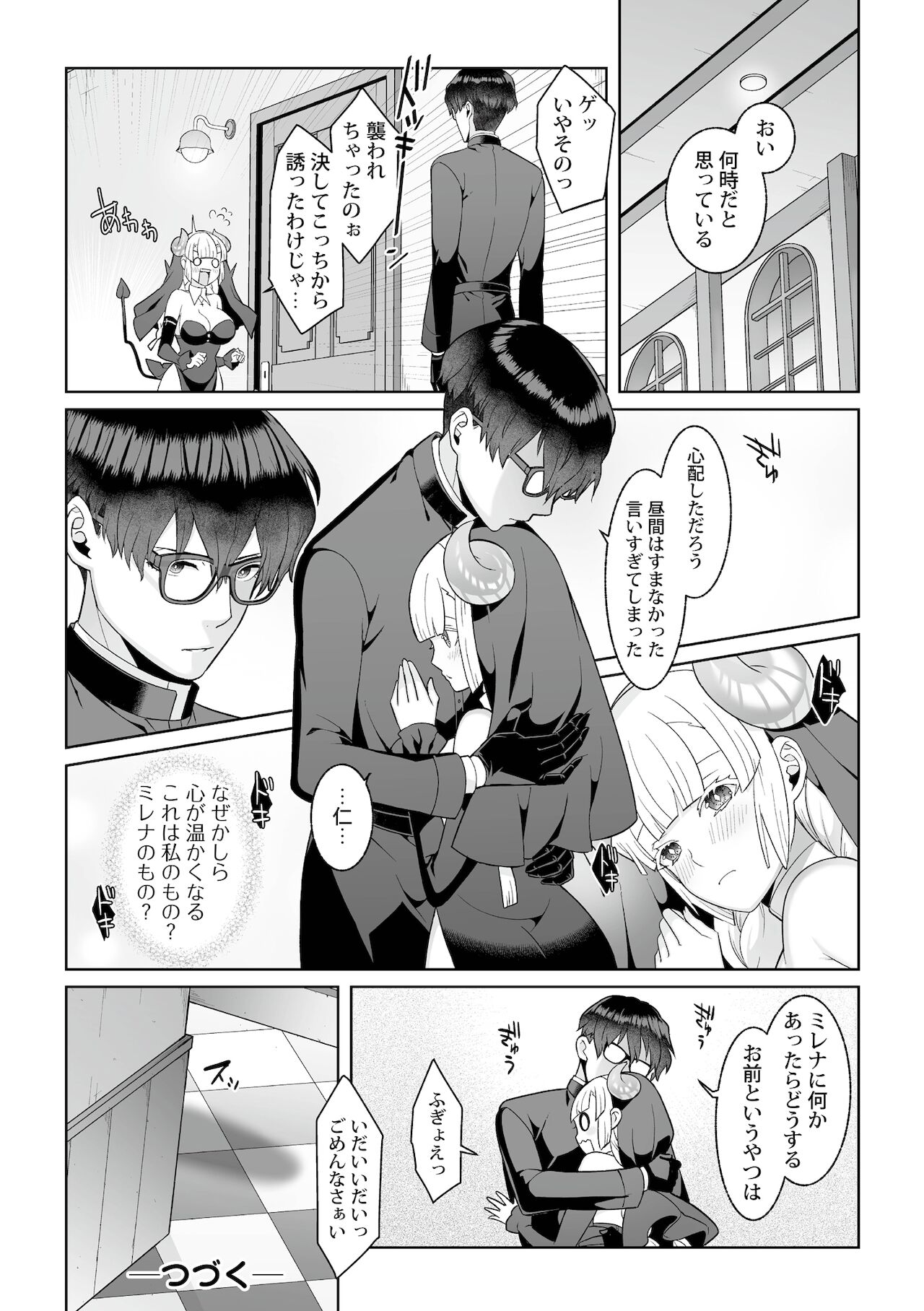 [Kageyama Kuroto] 月庭の聖女淫蜜の宴第7話 图片编号 26