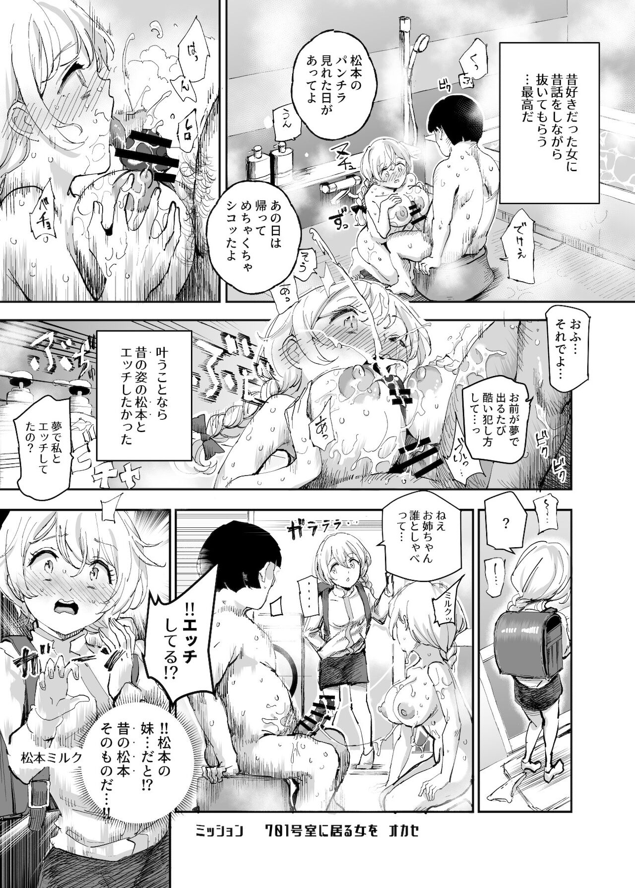 [Nyuu Koubou (Nyuu)] Super Cheat Mission 2 [Digital] 图片编号 6