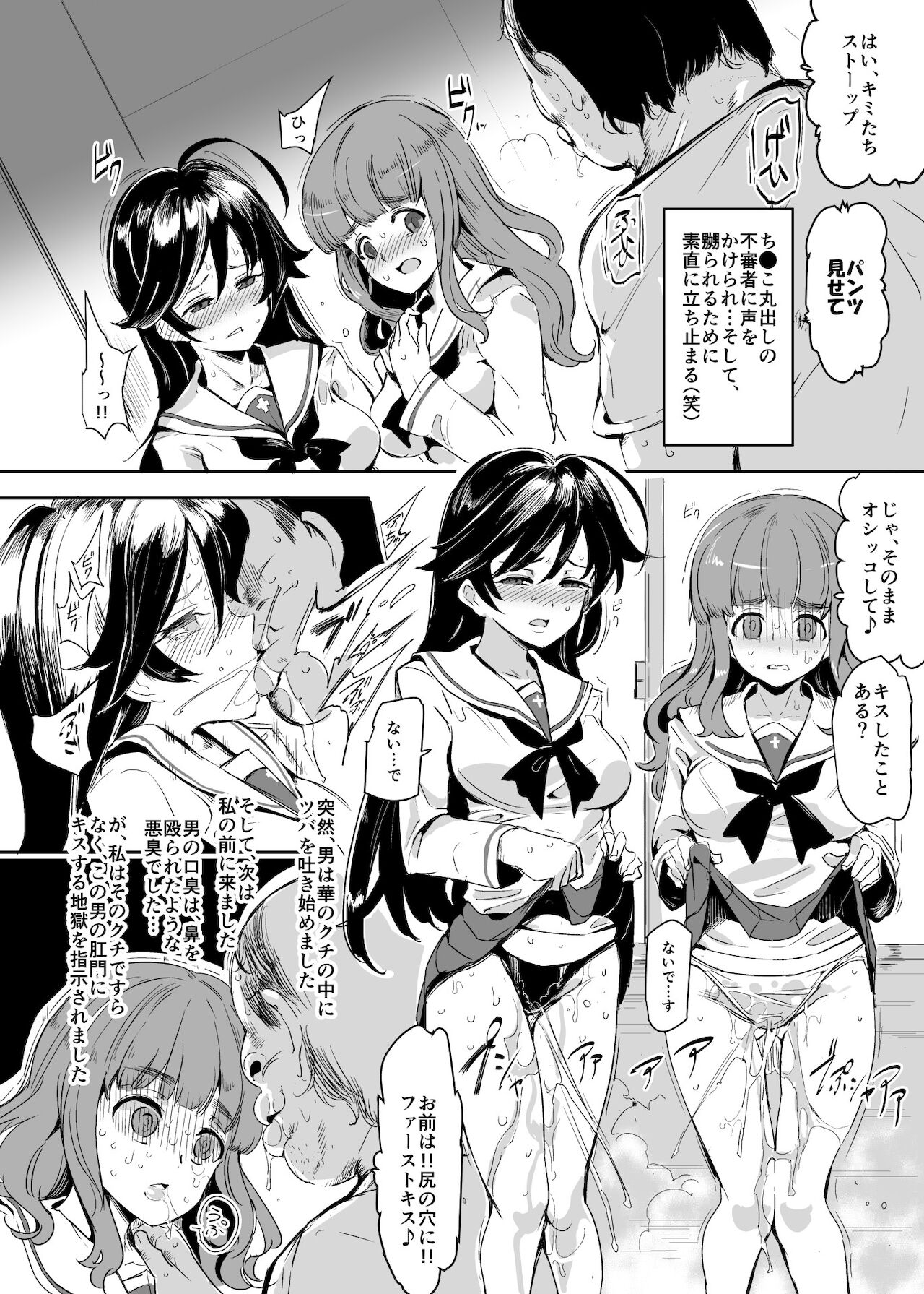 [Nyuu Koubou (Nyuu)] Girls & Kyousei Panpan (Girls und Panzer) [Digital] 图片编号 17