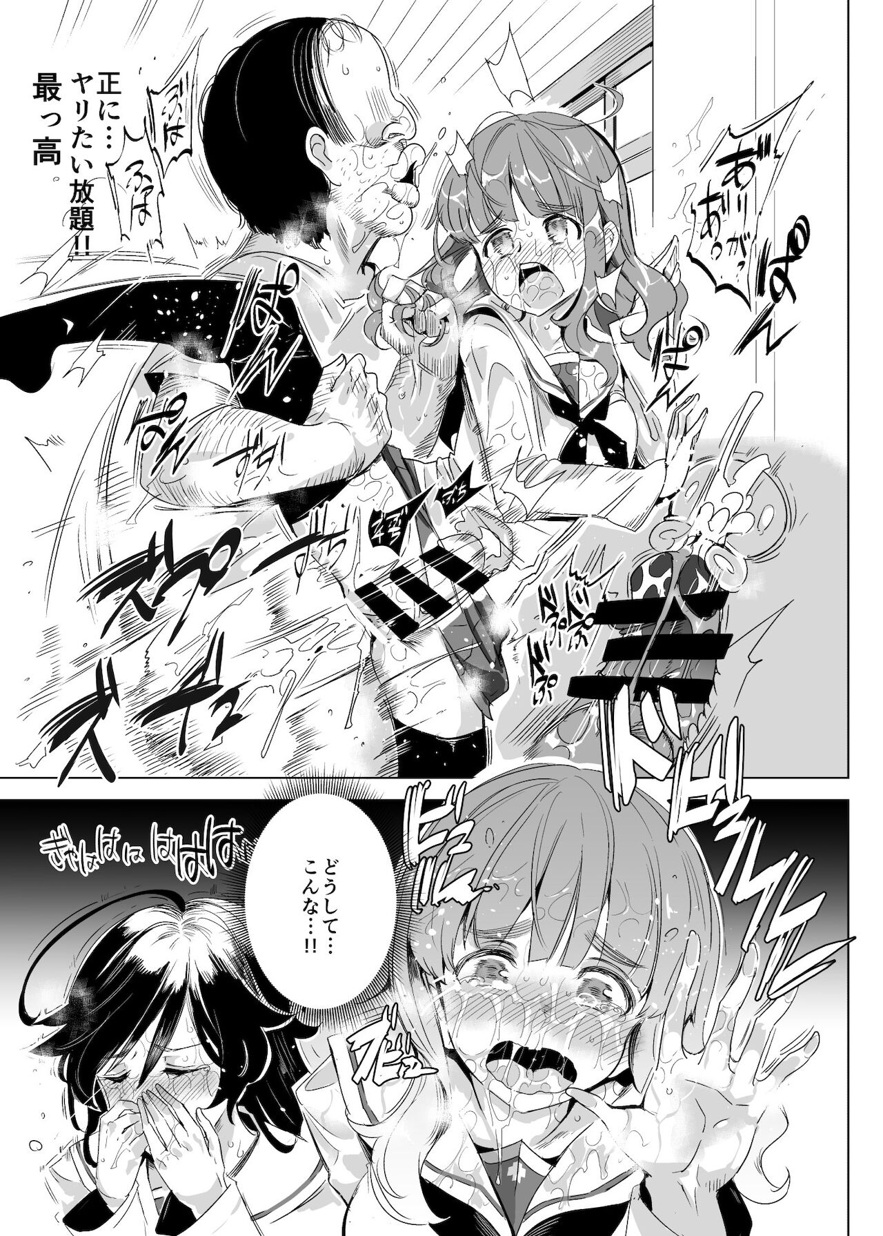 [Nyuu Koubou (Nyuu)] Girls & Kyousei Panpan (Girls und Panzer) [Digital] 图片编号 20