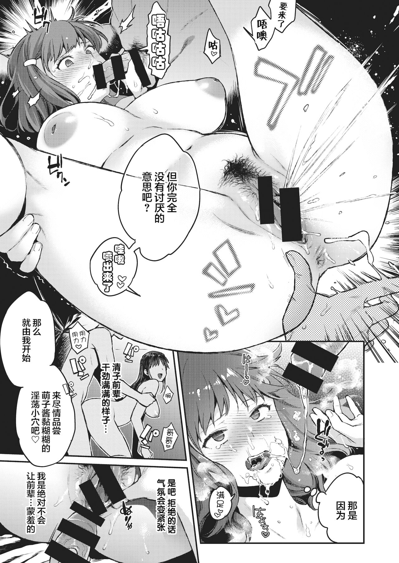 [Karube Guri] Go Go Camp In! (COMIC X-EROS #88) [Chinese] [两面包夹汉化组] [Digital] 图片编号 12