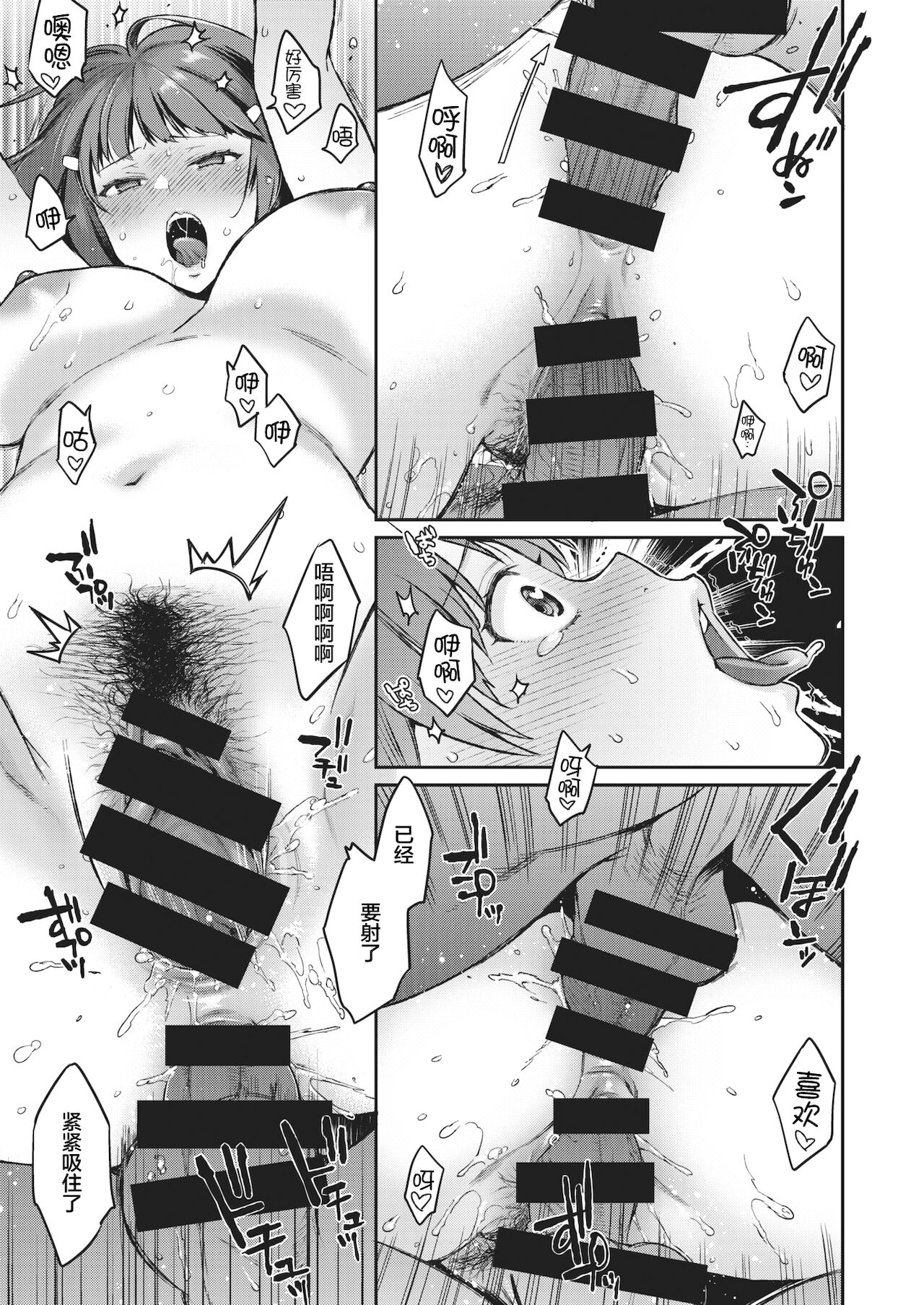 [Karube Guri] Go Go Camp In! (COMIC X-EROS #88) [Chinese] [两面包夹汉化组] [Digital] 图片编号 24