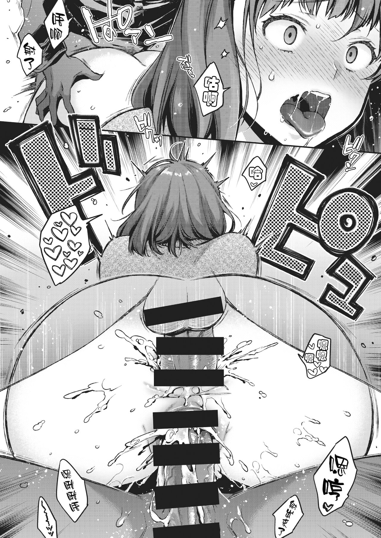 [Karube Guri] Go Go Camp In! (COMIC X-EROS #88) [Chinese] [两面包夹汉化组] [Digital] 图片编号 25