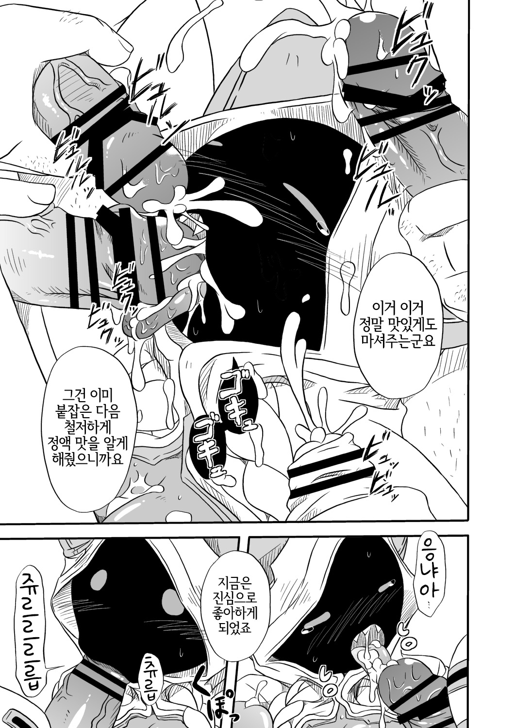 (C87) [Umikaidou (Nankai no Sizimi)] Nikuman Jishu Kaishuu | 고기만두 자율회수 (BLAZBLUE) [Korean] [LWND] numero di immagine  6