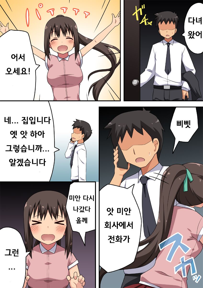 [Fukurou Naru Tori] Niizuma Nanaka no Roshutsu Taiken 신혼 나나카의 노출 체험 image number 2