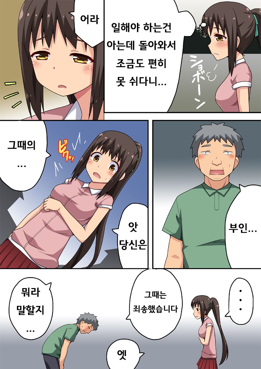 [Fukurou Naru Tori] Niizuma Nanaka no Roshutsu Taiken 신혼 나나카의 노출 체험 image number 3