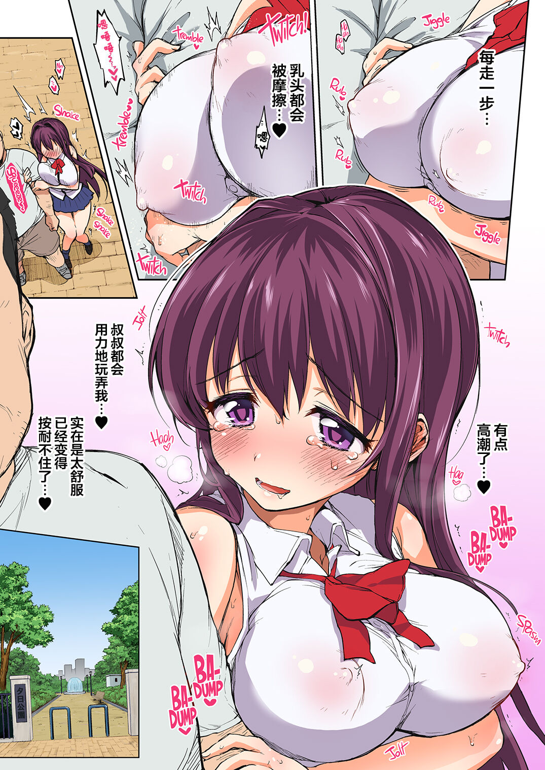 [Muchakai (Mucha)] Chii-chan Kaihatsu Nikki 4.1 [Decensored] [Chinese] [翻车汉化组] numero di immagine  5