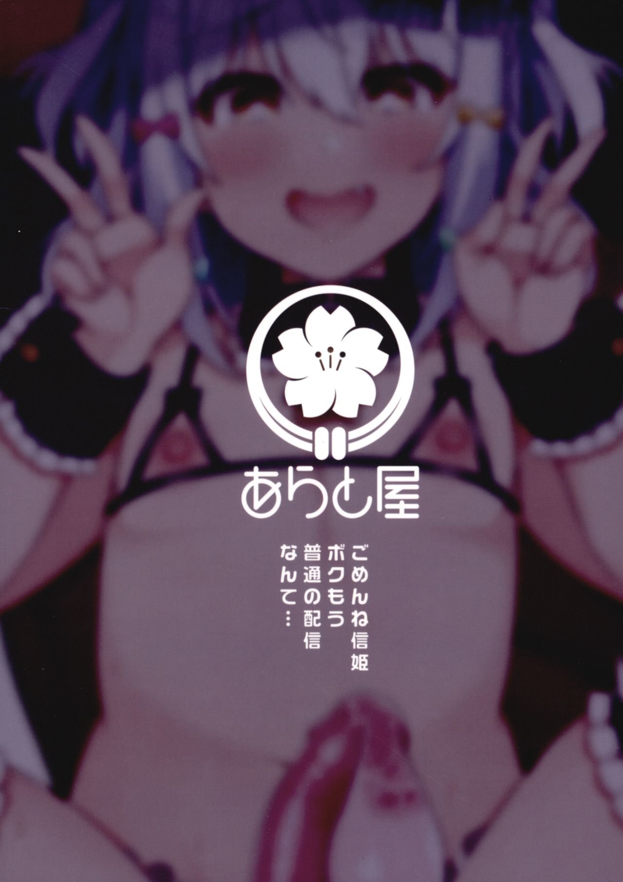 (C97) [Aratoya (Arato Asato)] Inuyama Tamaki ga Umanami Chinpo nanka ni Makeru Wake Nai daro! (Inuyama Tamaki) [Spanish][Proyecto Darkness Subs] image number 19