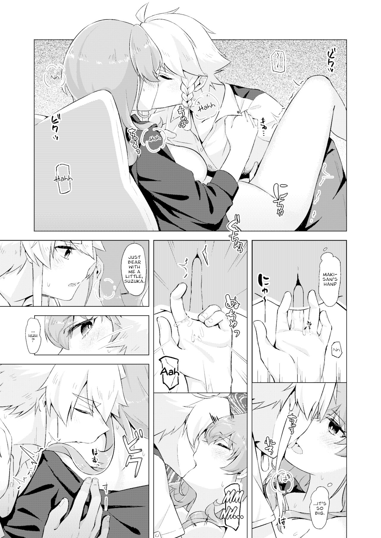 [Jouhou] THE ELITE GUARDS' DAY OFF (Toji no Miko) [English] [Digital] image number 12