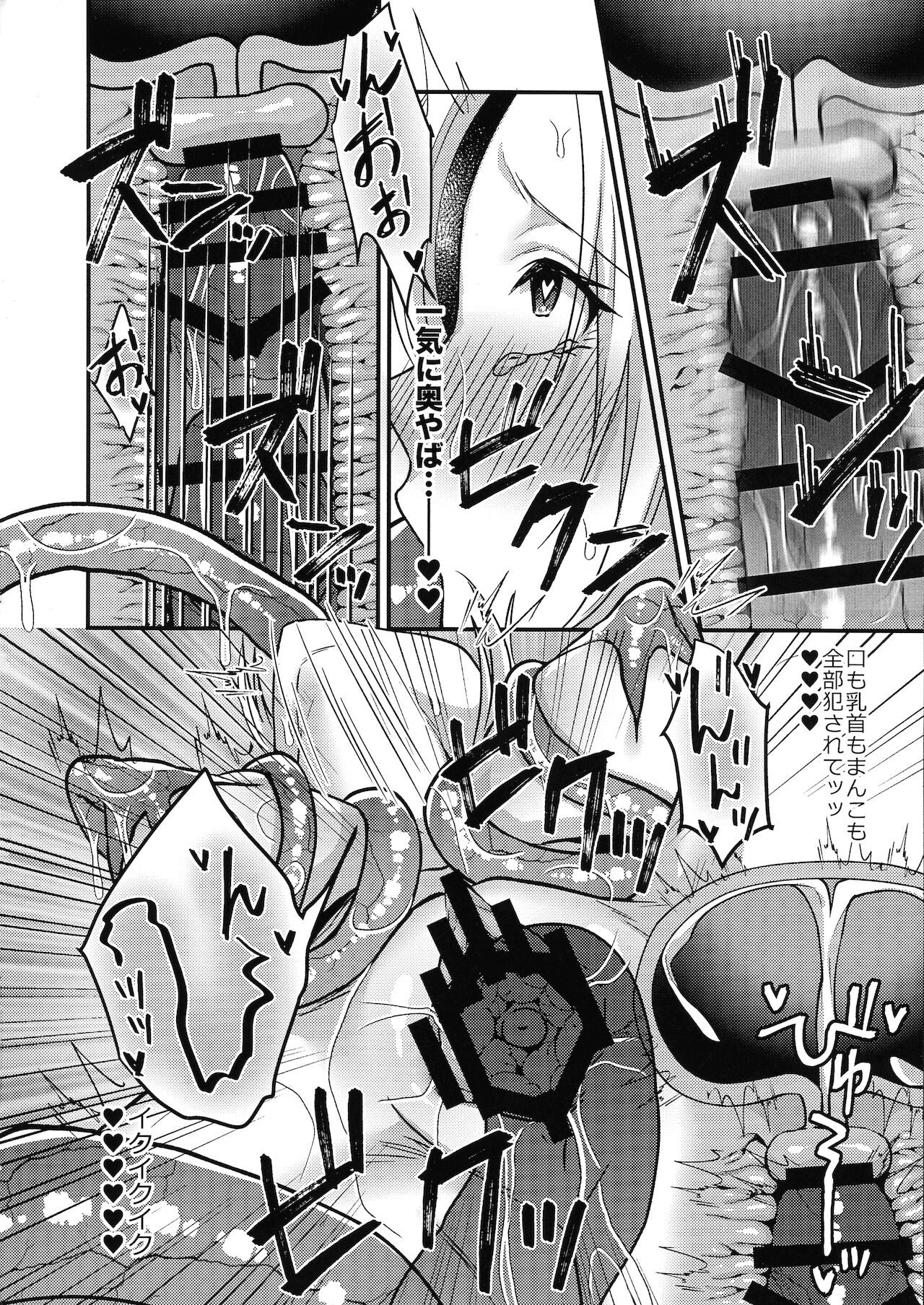 [Hanami-ga Saku (Sakurai Aki)] TS Tensei! Erotic Trap Dungeon!! 图片编号 22