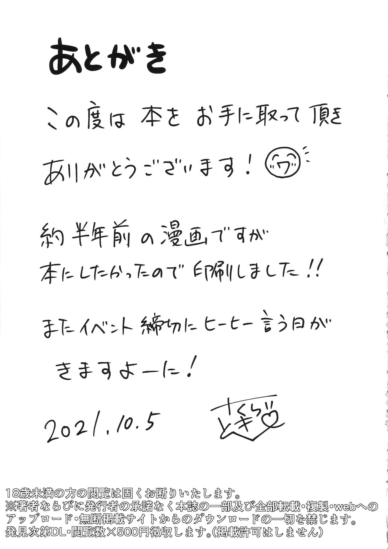 [Hanami-ga Saku (Sakurai Aki)] TS Tensei! Erotic Trap Dungeon!! 图片编号 33